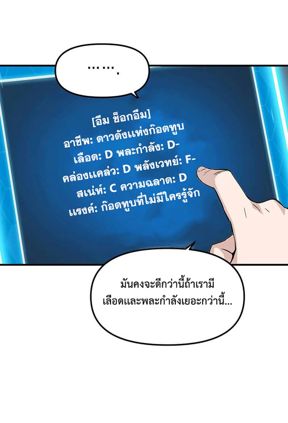 Leveling Up With Likes page 9