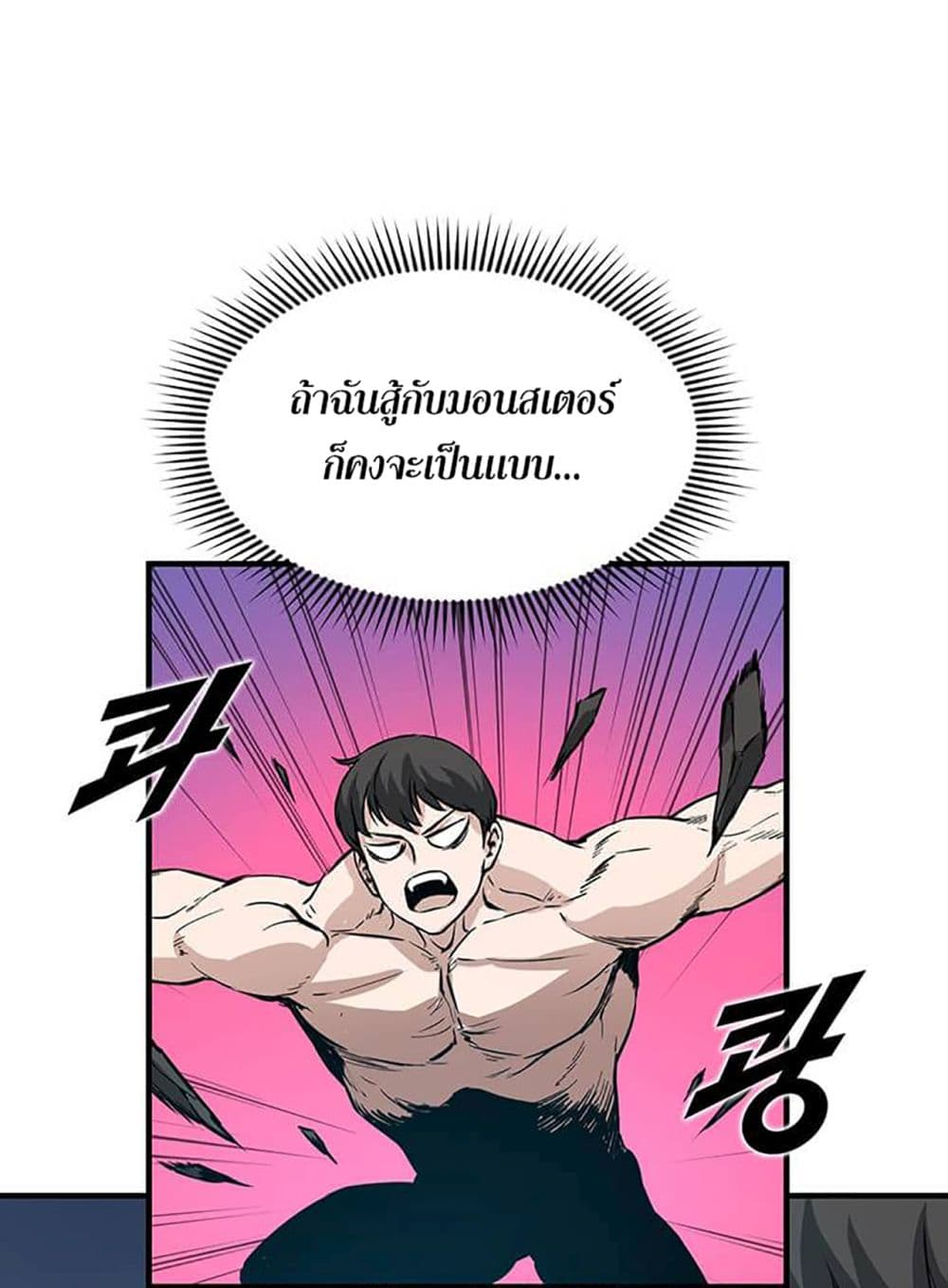 Leveling Up With Likes page 10