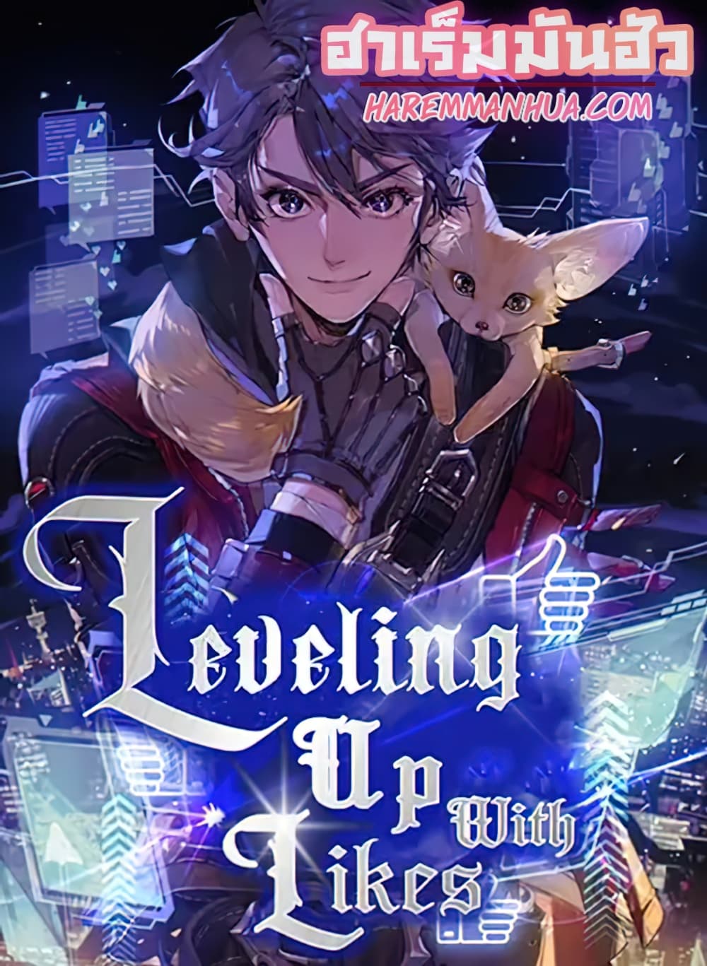 Leveling Up With Likes page 1