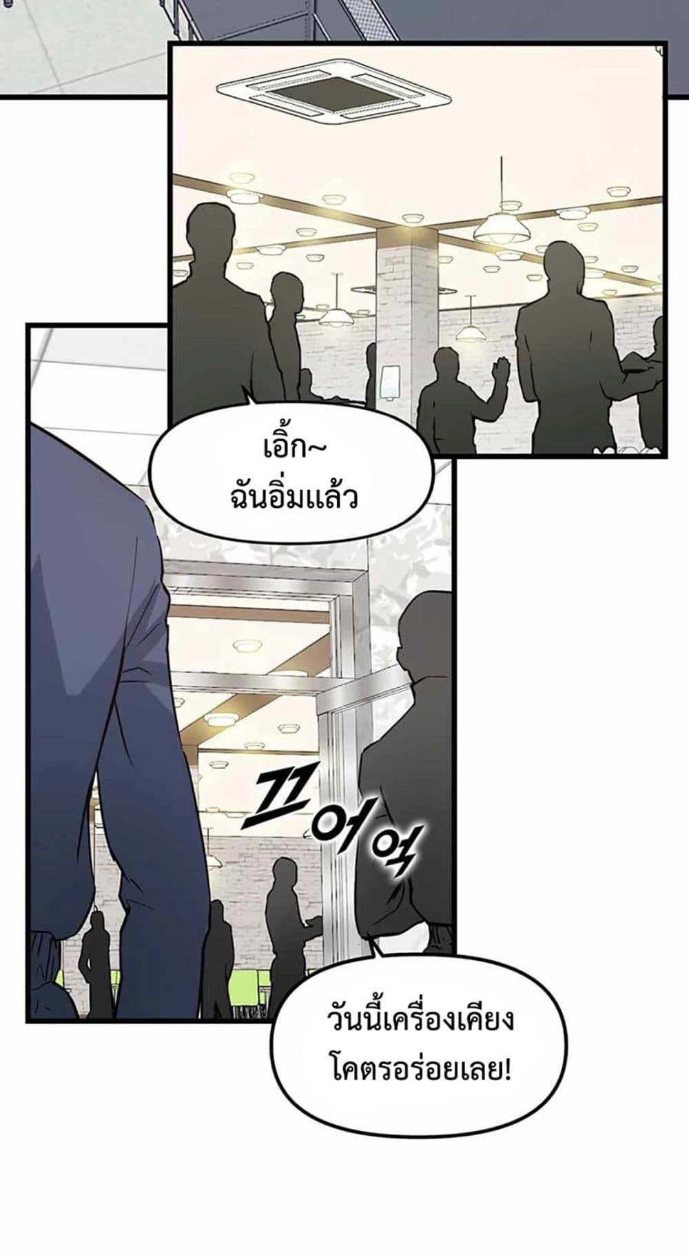 Leveling Up With Likes page 3