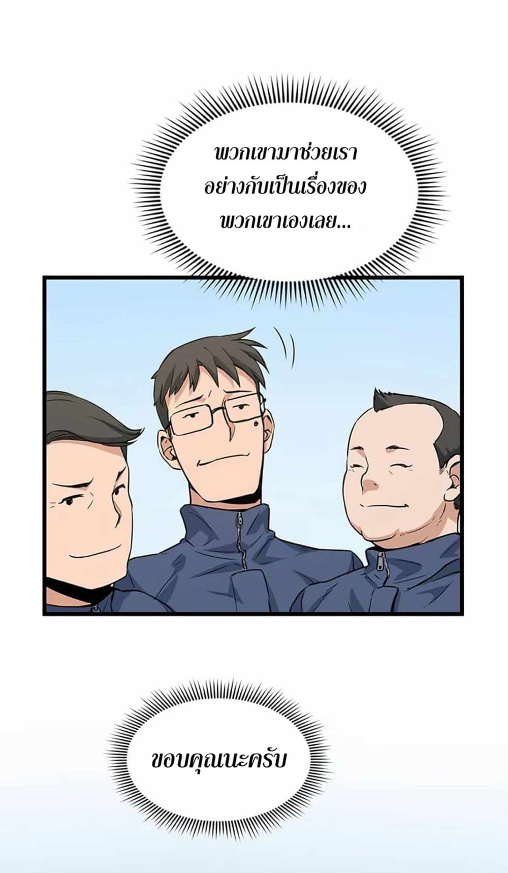 Leveling Up With Likes page 10