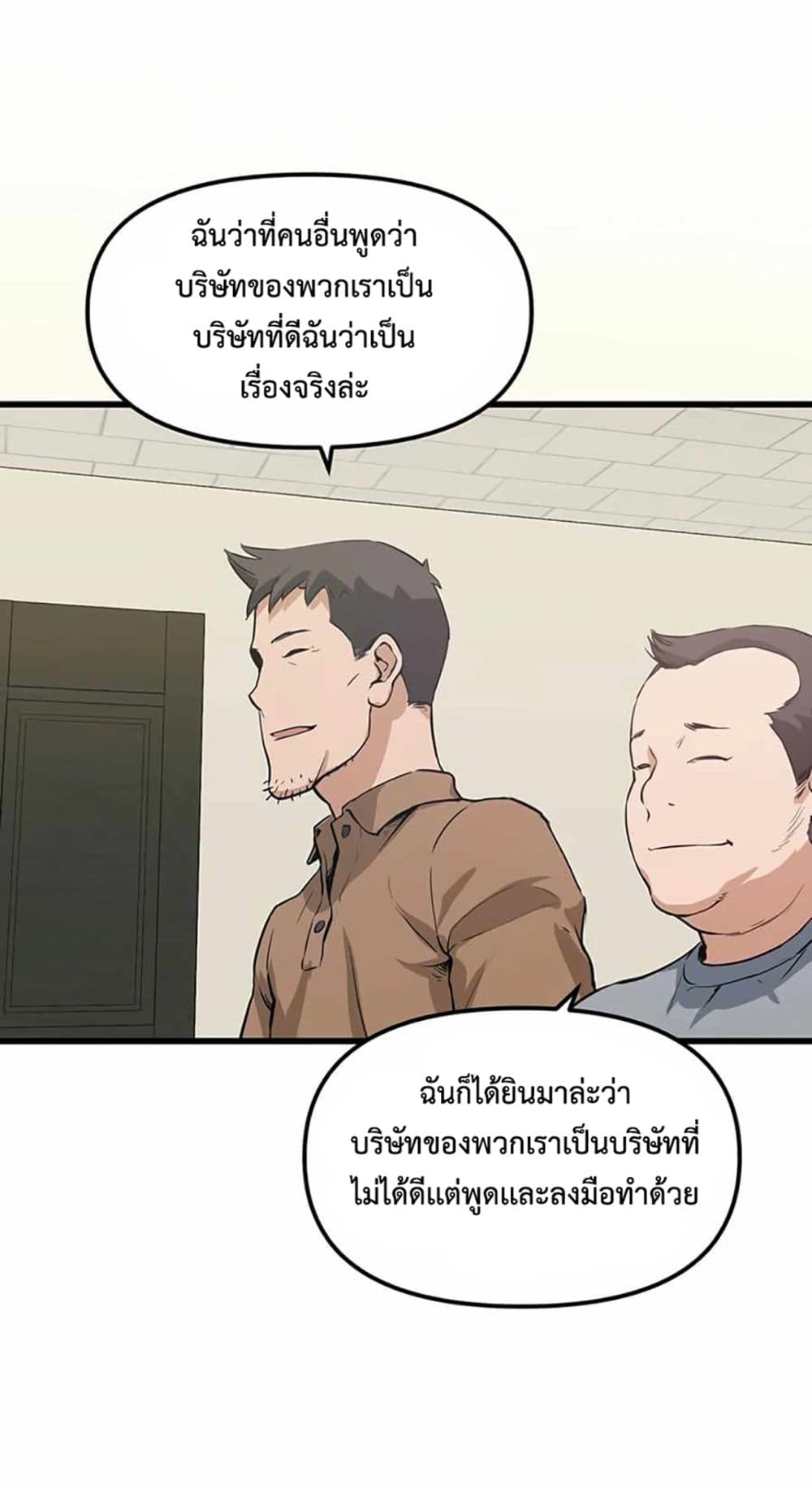 Leveling Up With Likes page 2