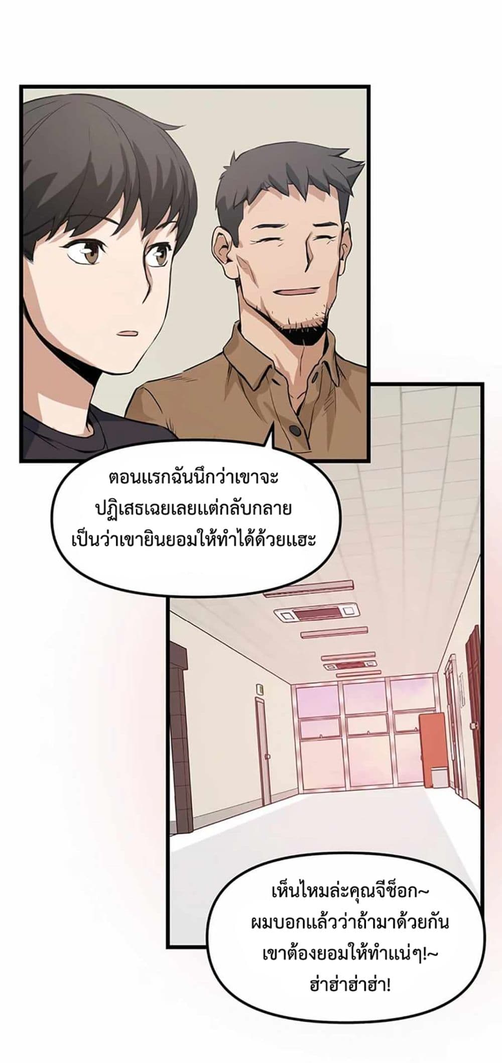 Leveling Up With Likes page 3