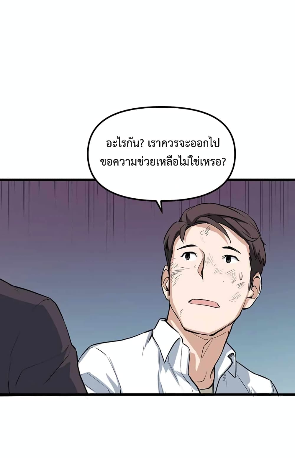 Leveling Up With Likes page 5