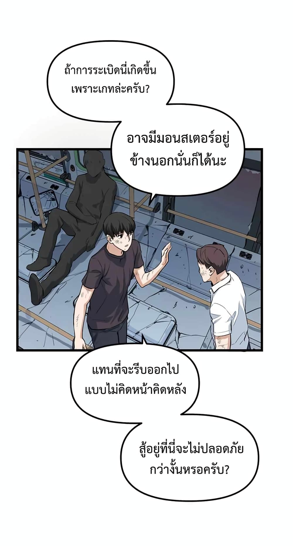 Leveling Up With Likes page 6