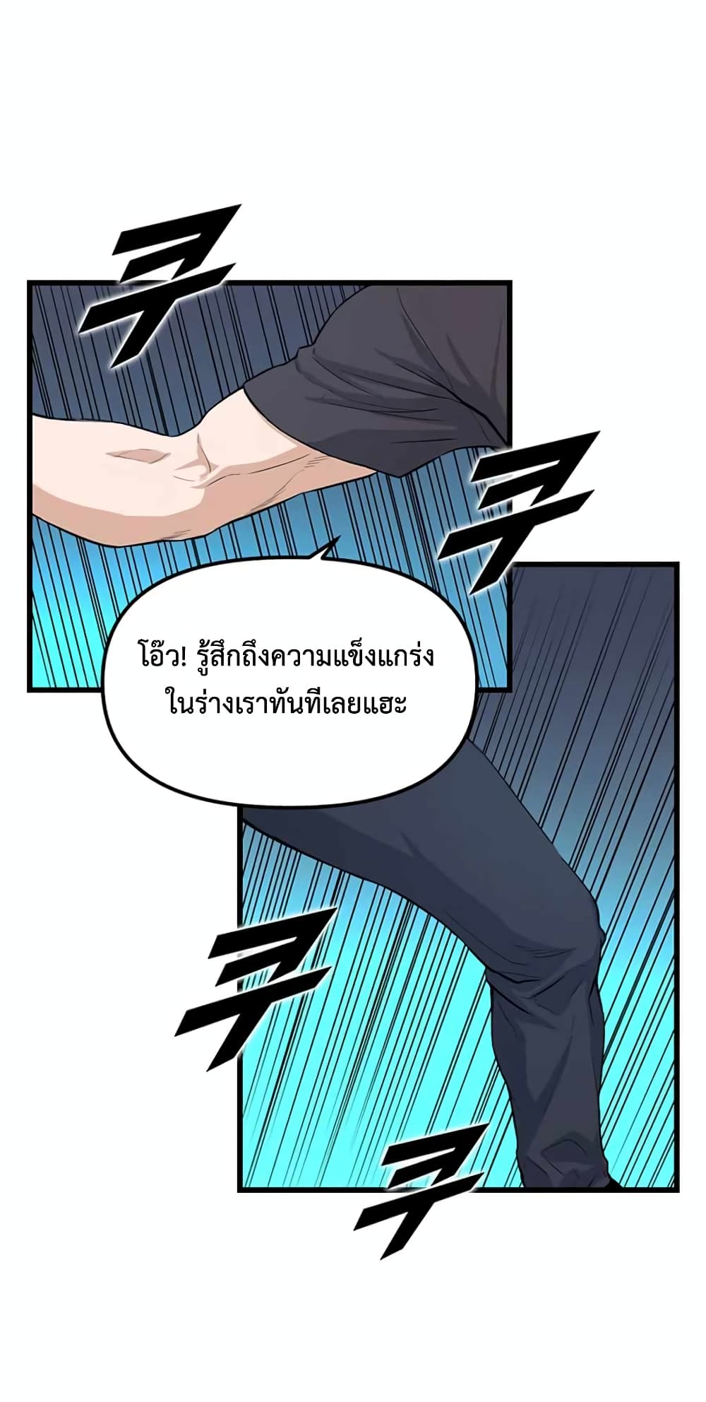 Leveling Up With Likes page 9