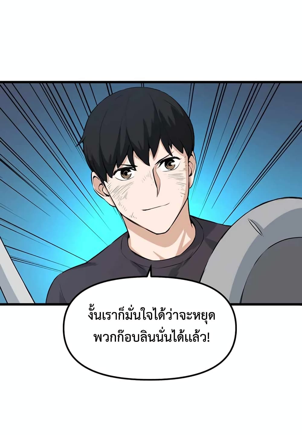 Leveling Up With Likes page 10