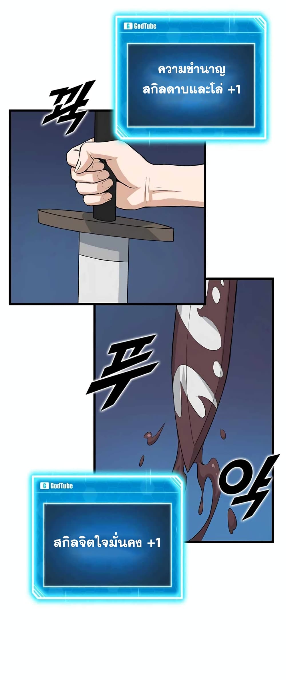 Leveling Up With Likes page 3
