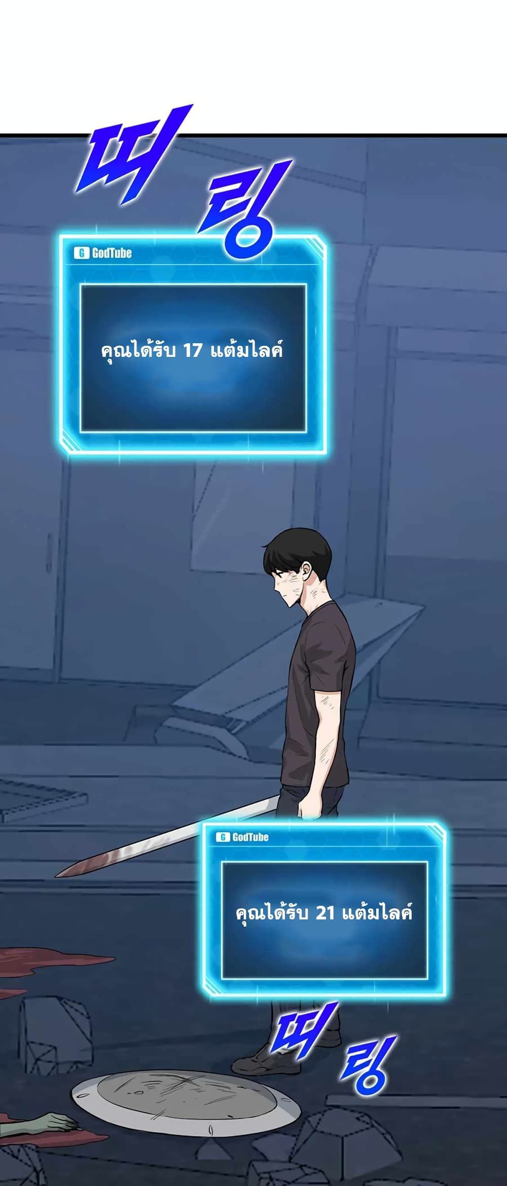 Leveling Up With Likes page 5