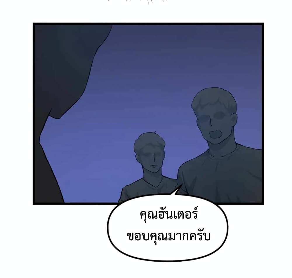 Leveling Up With Likes page 7