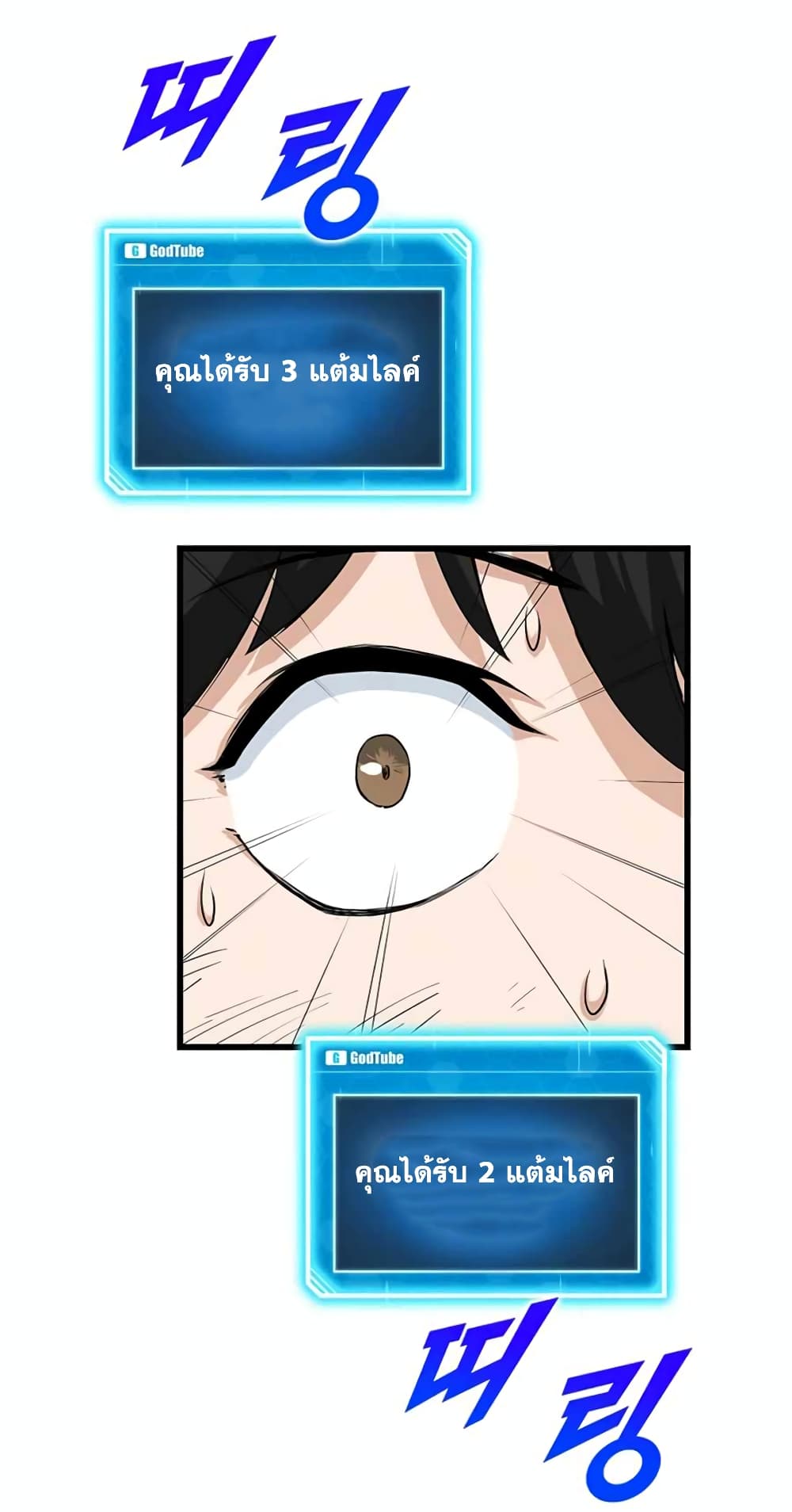 Leveling Up With Likes page 10
