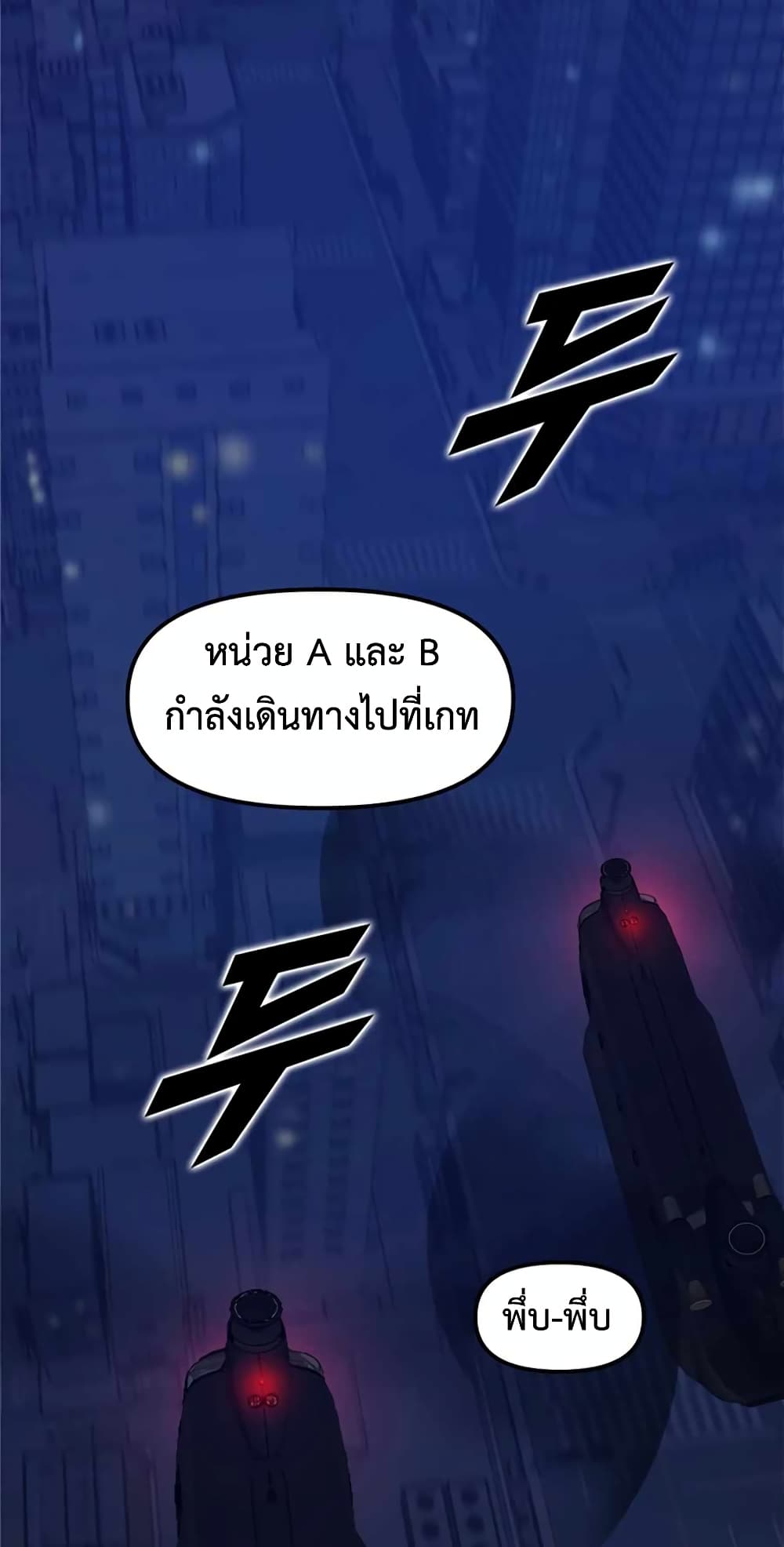 Leveling Up With Likes page 2