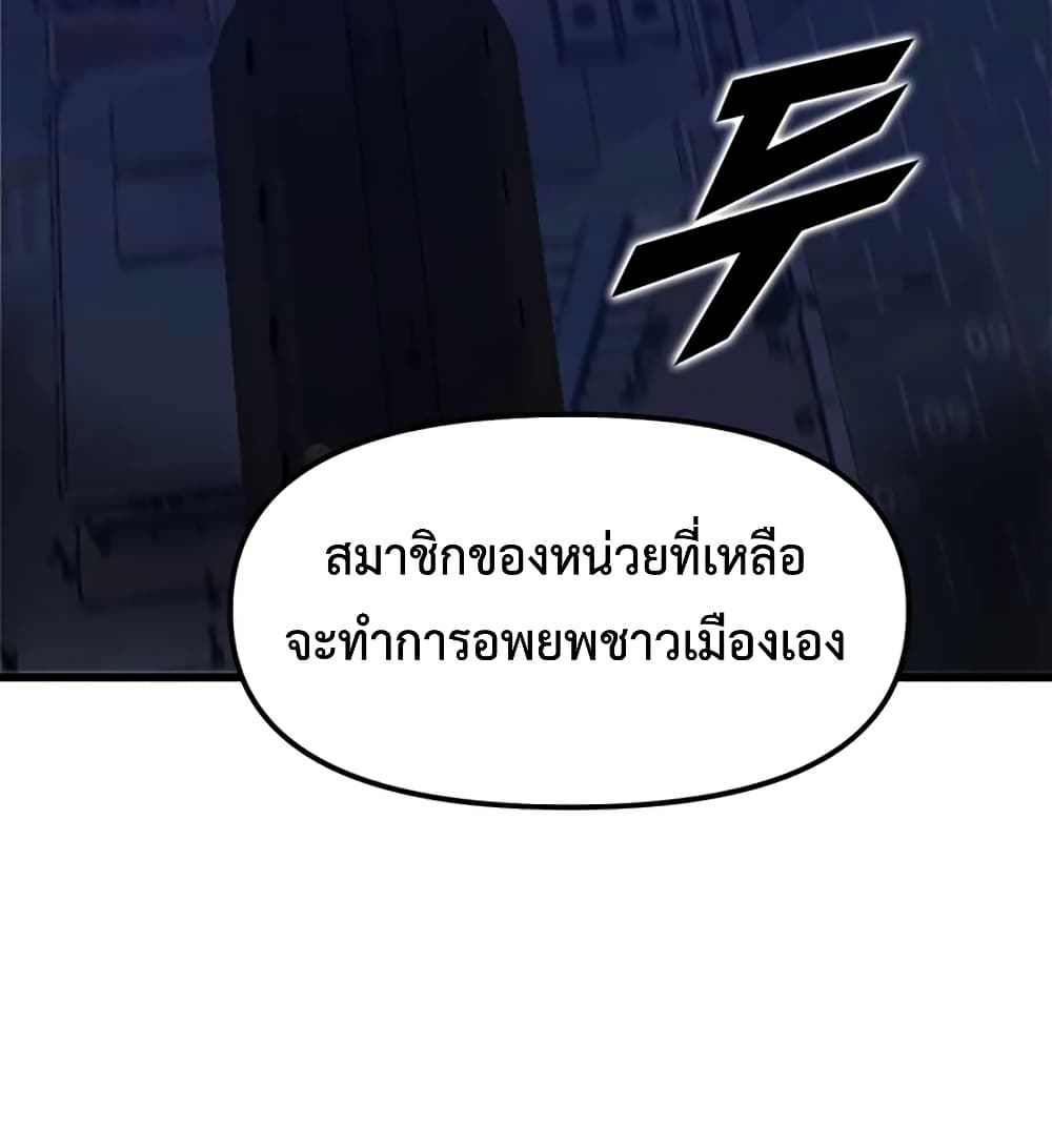 Leveling Up With Likes page 3