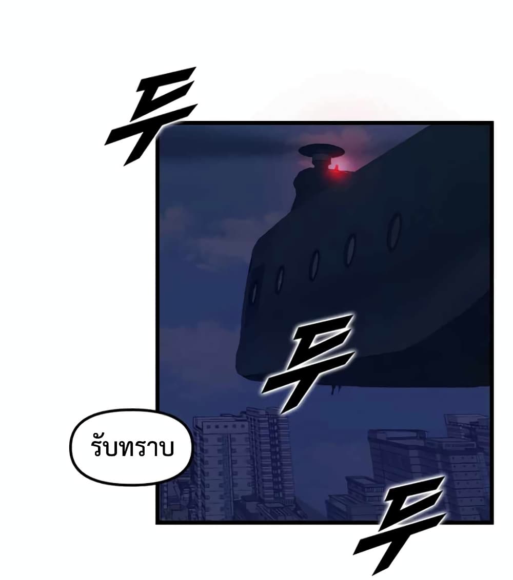 Leveling Up With Likes page 5