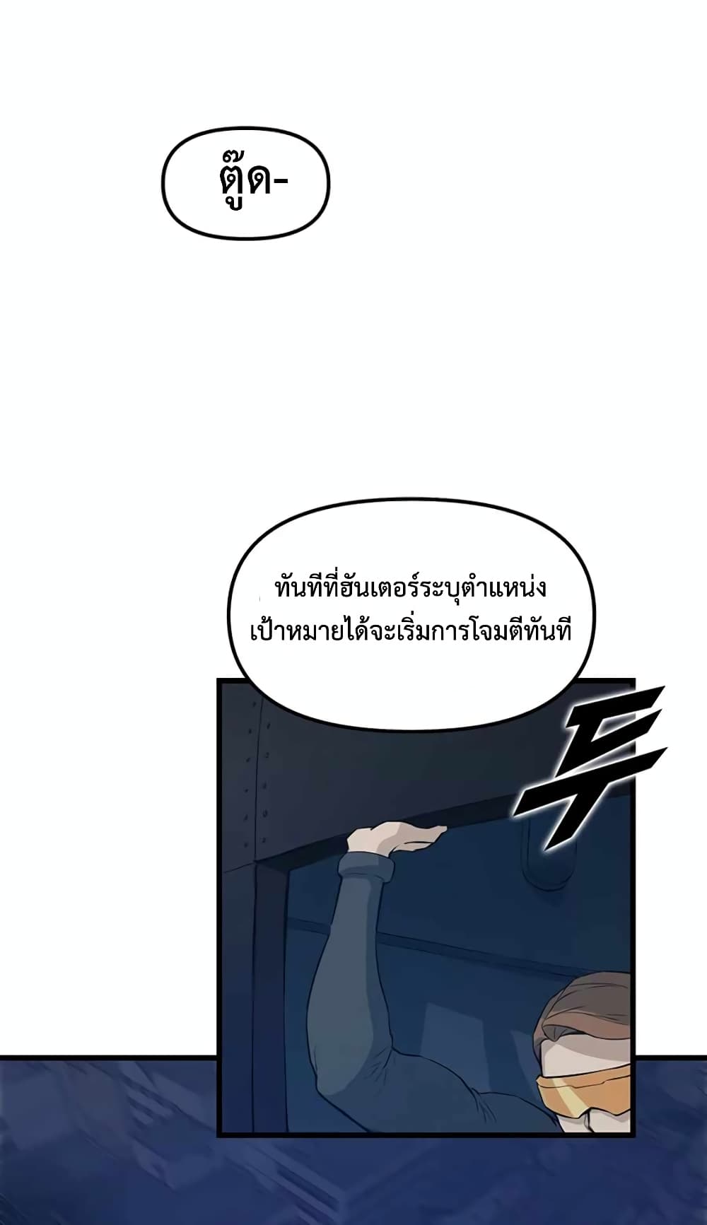 Leveling Up With Likes page 7