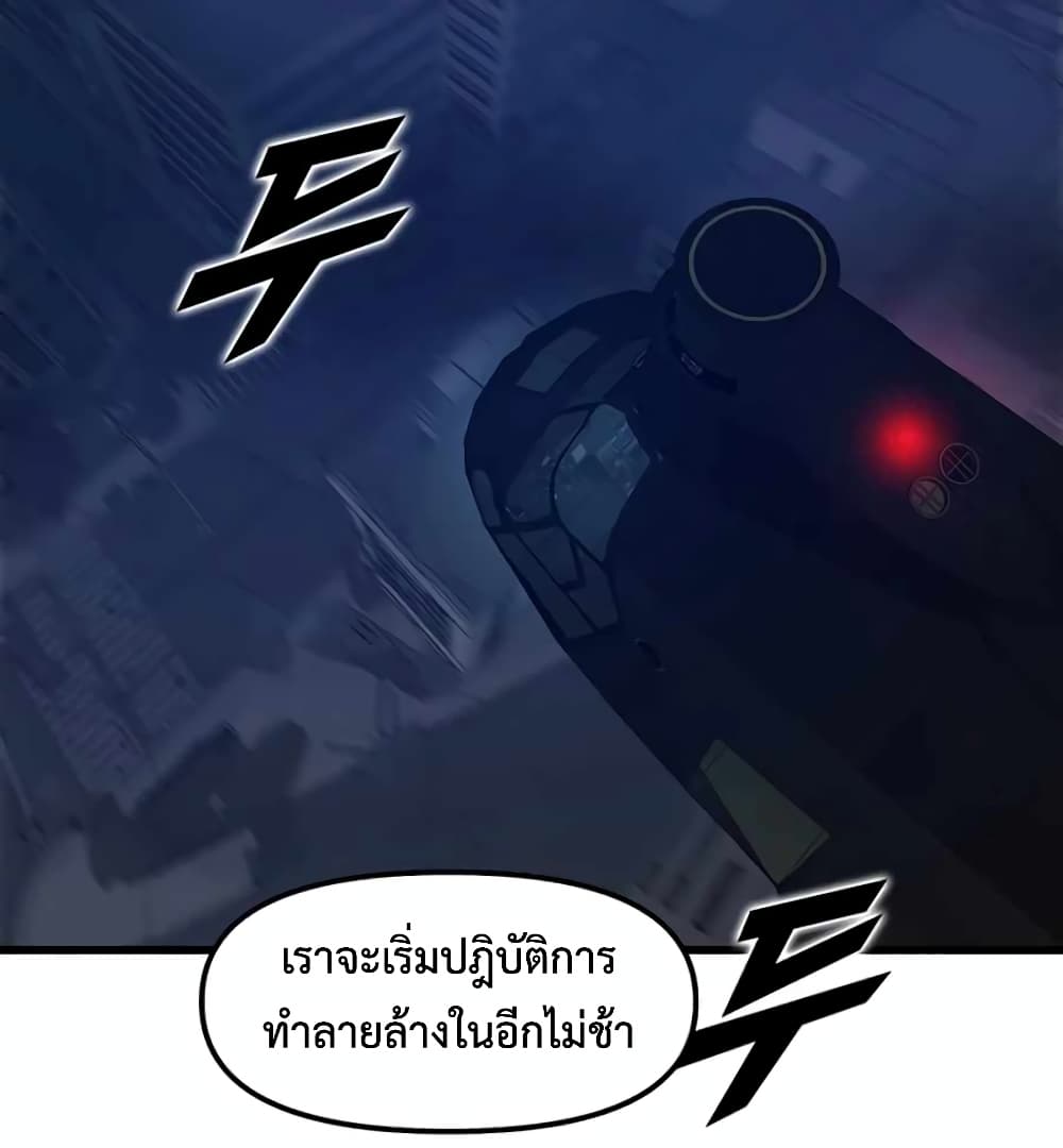 Leveling Up With Likes page 8