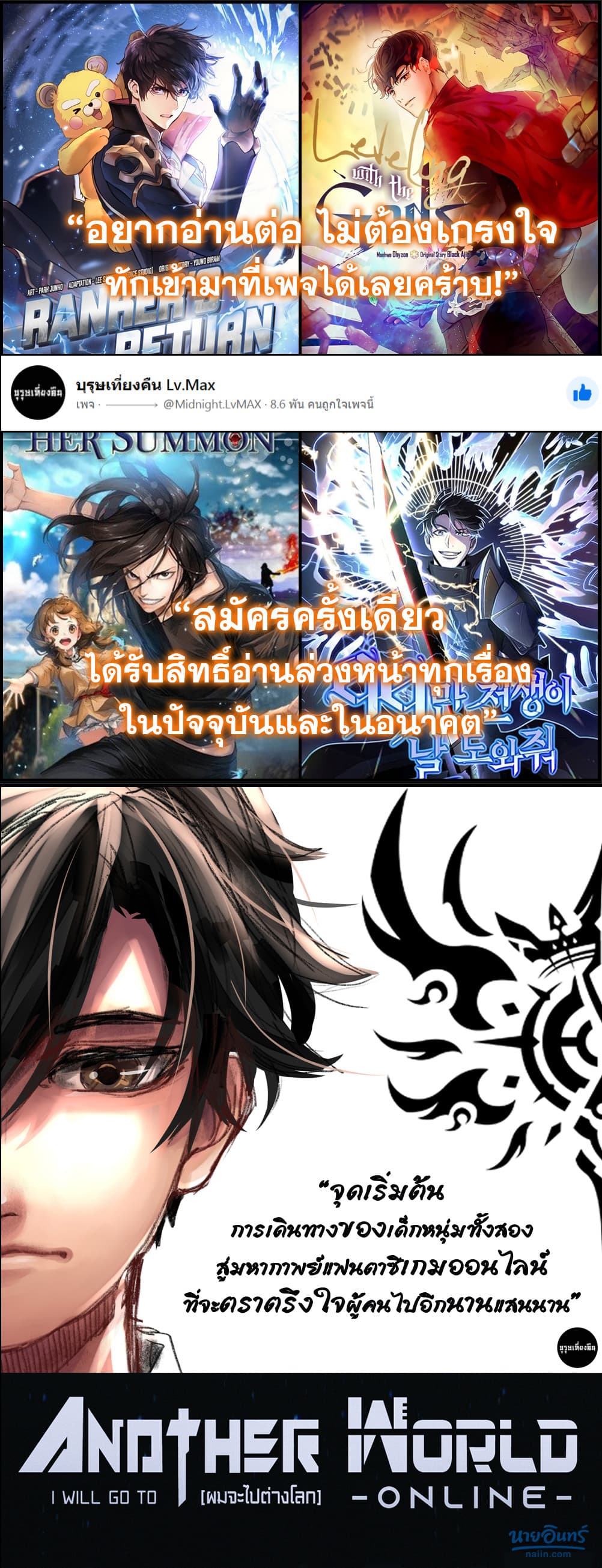 Leveling With The Gods page 13