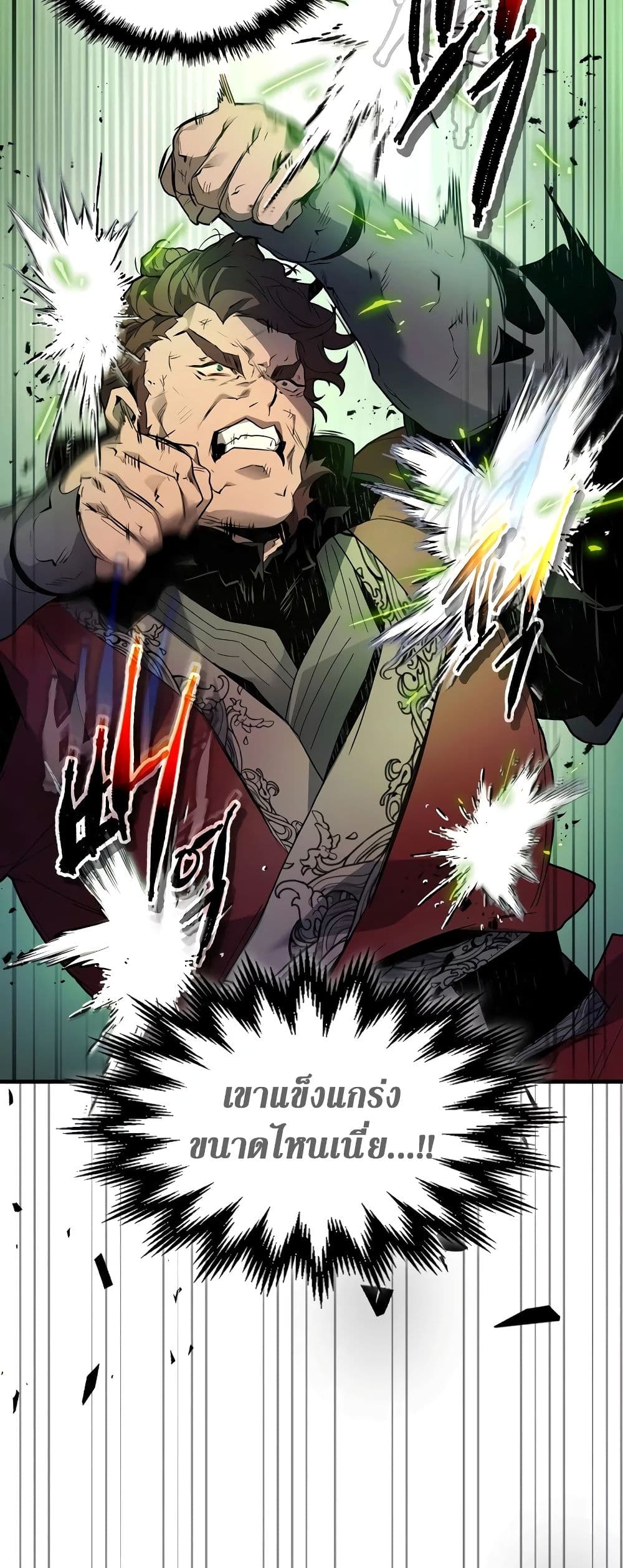 Leveling With The Gods page 8