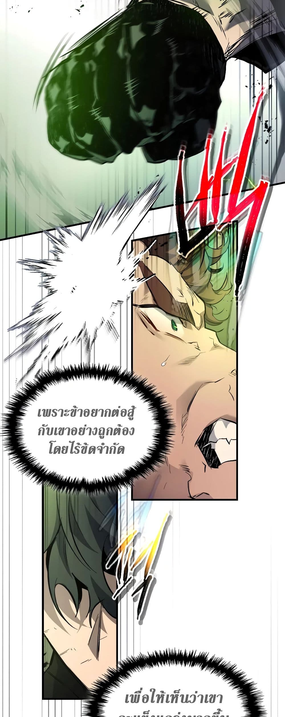Leveling With The Gods page 10