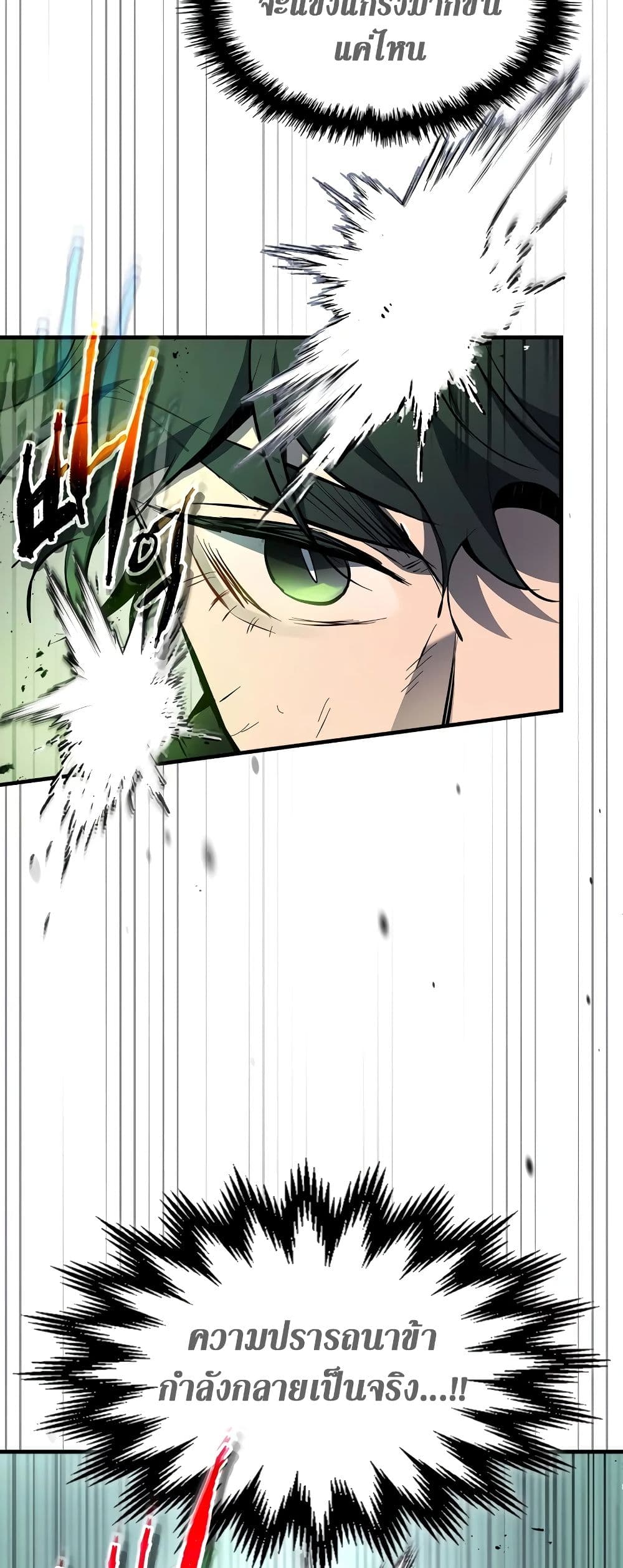 Leveling With The Gods page 11