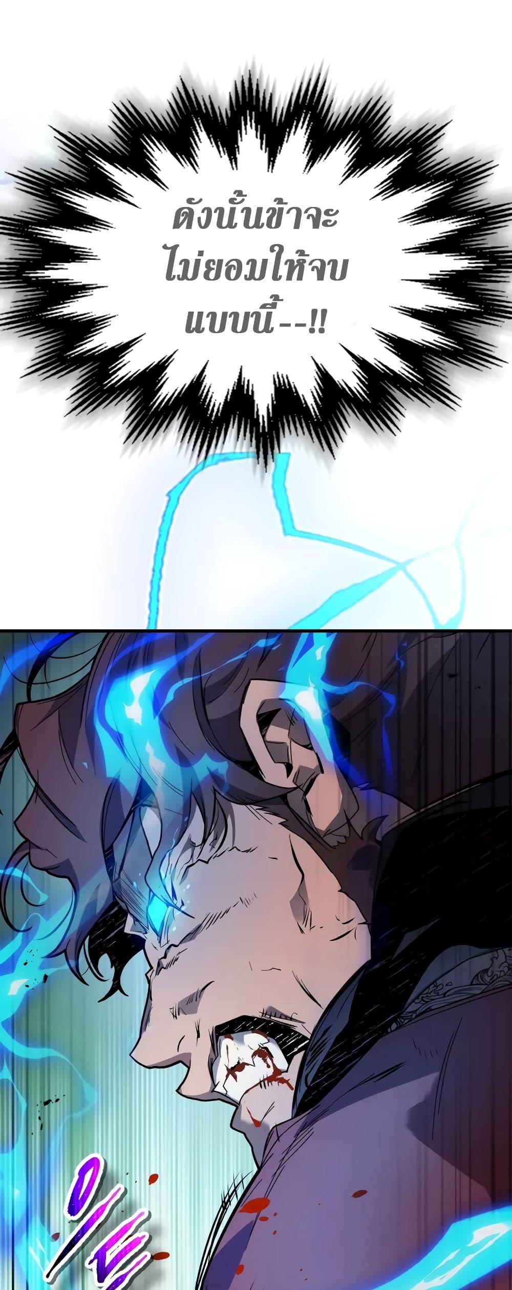 Leveling With The Gods page 14