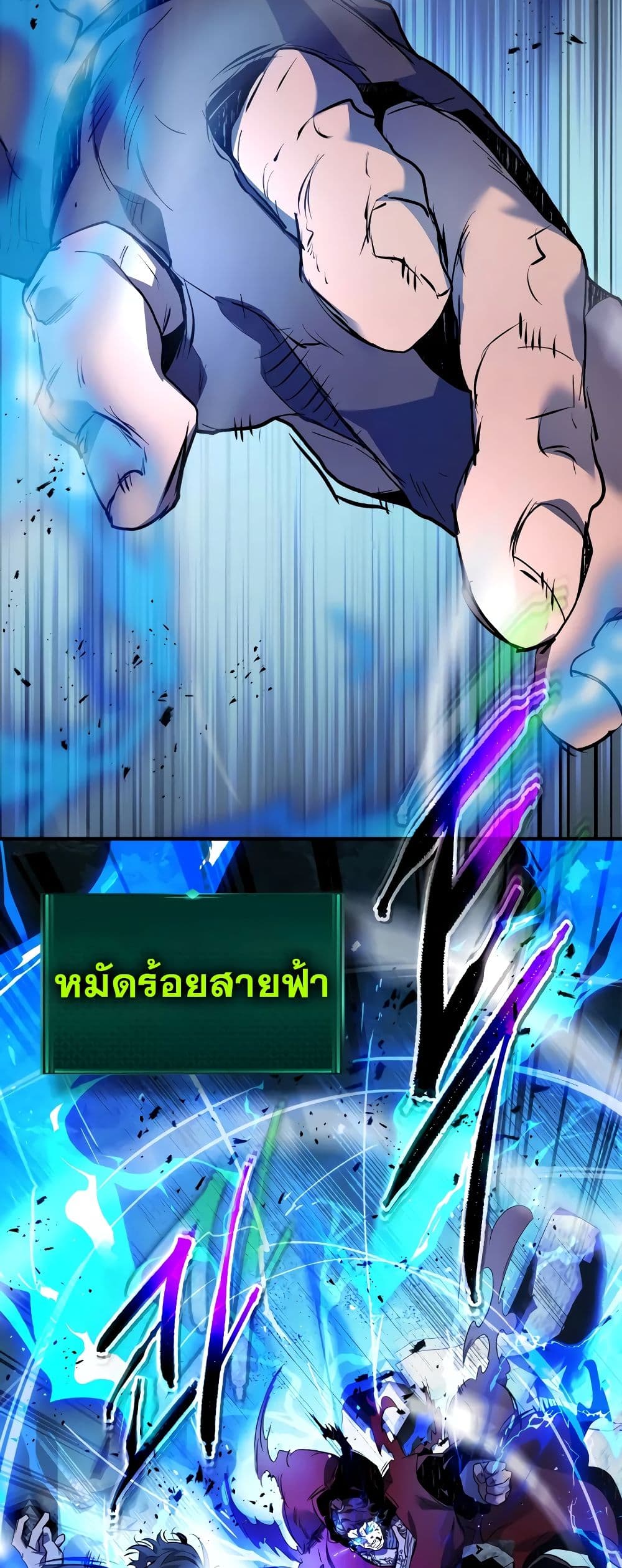 Leveling With The Gods page 17