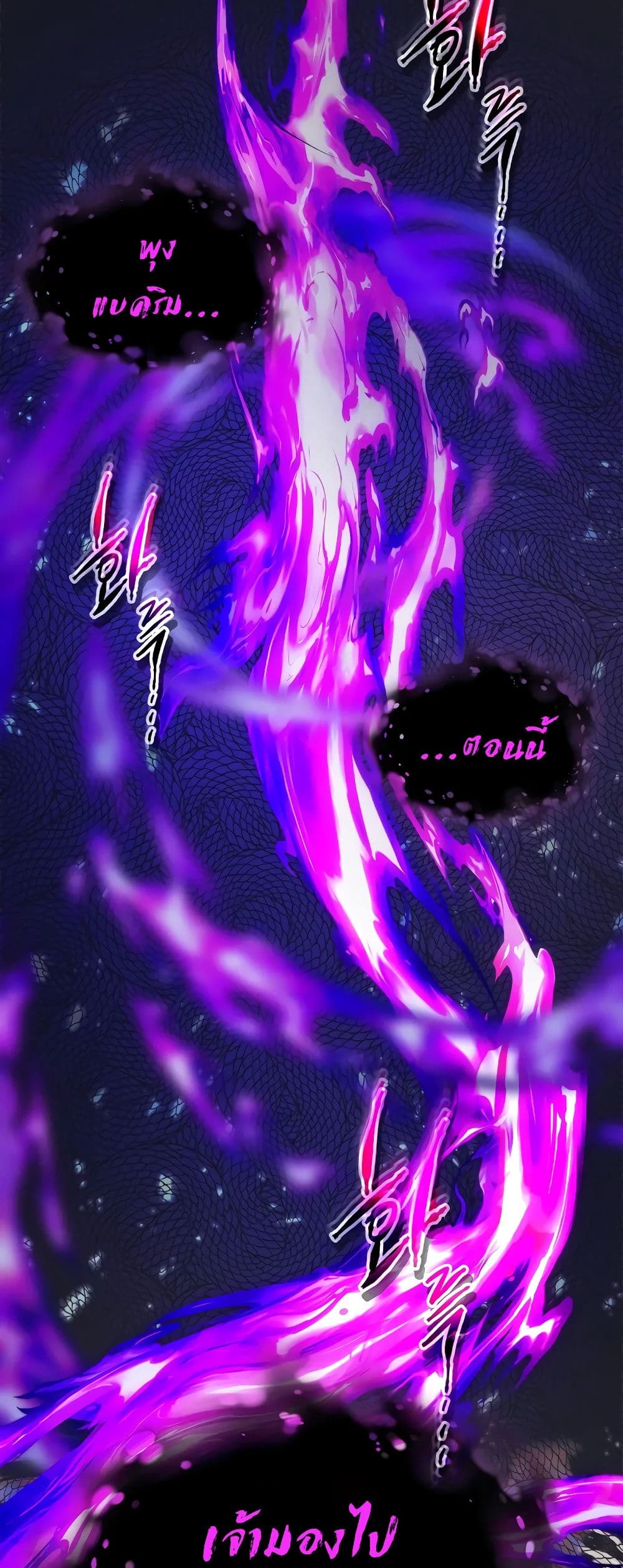 Leveling With The Gods page 20
