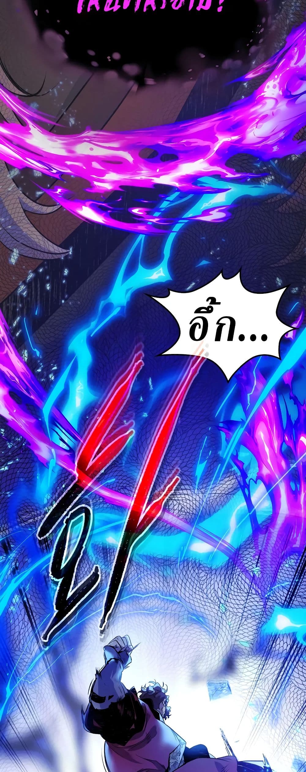 Leveling With The Gods page 22