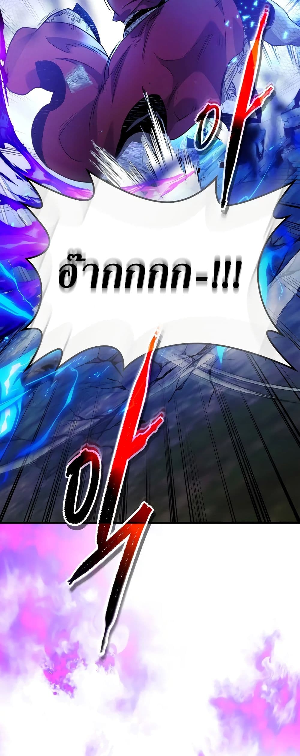 Leveling With The Gods page 23