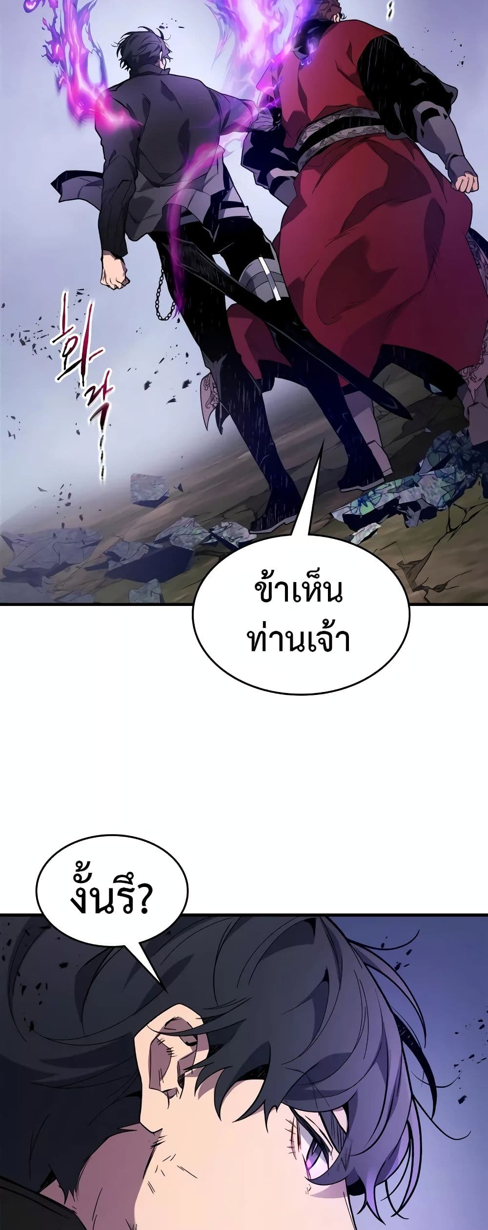 Leveling With The Gods page 26