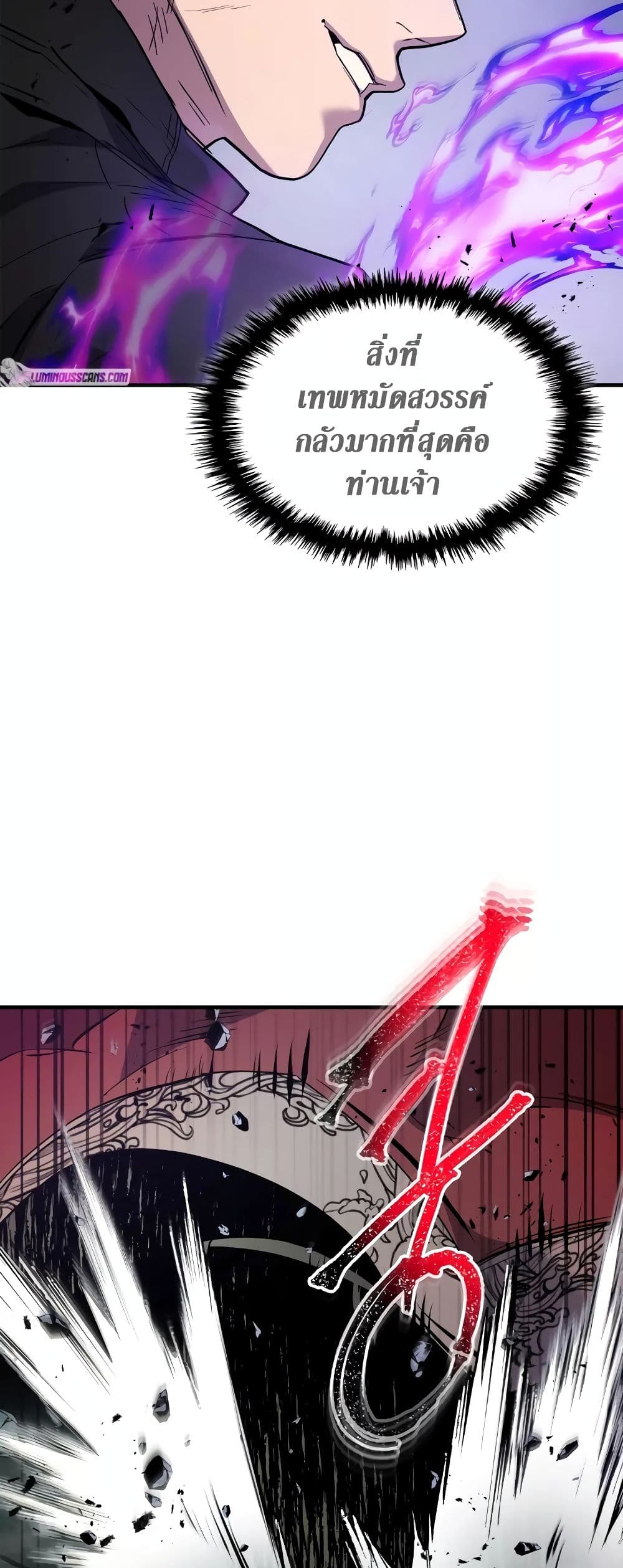 Leveling With The Gods page 27