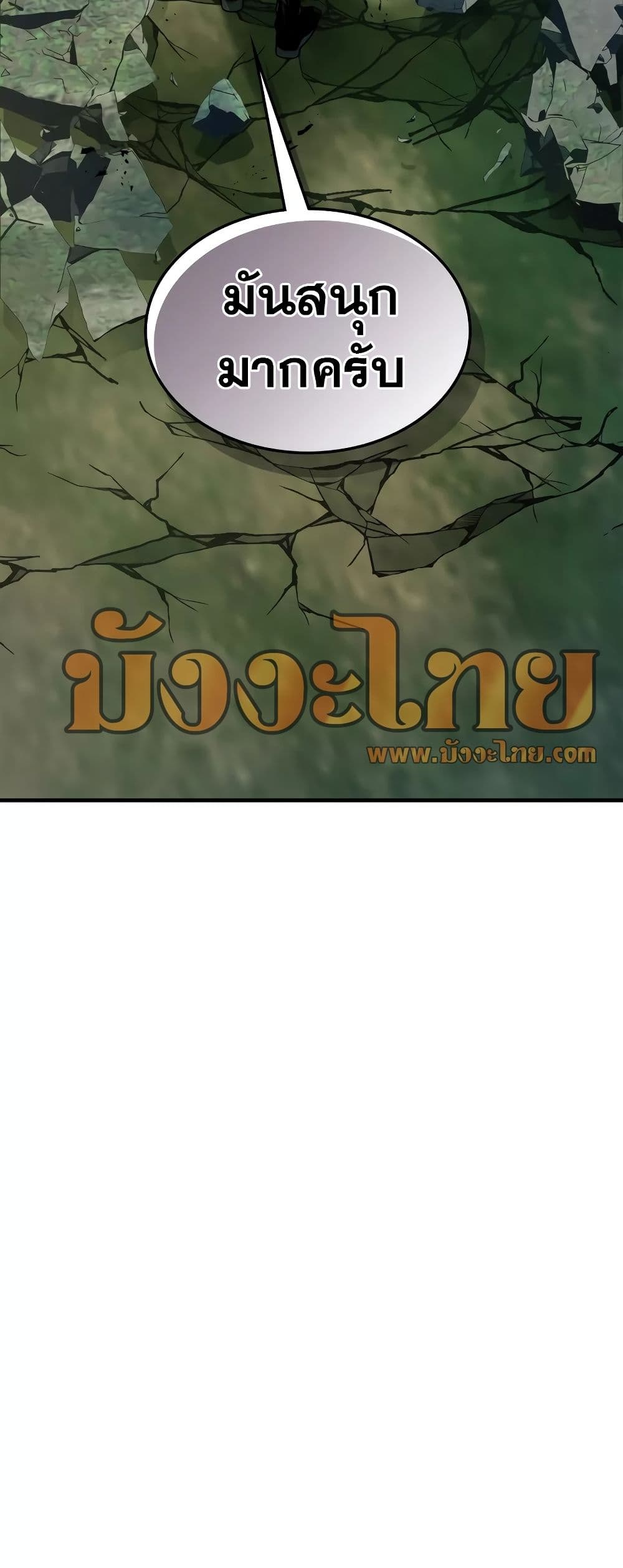 Leveling With The Gods page 29