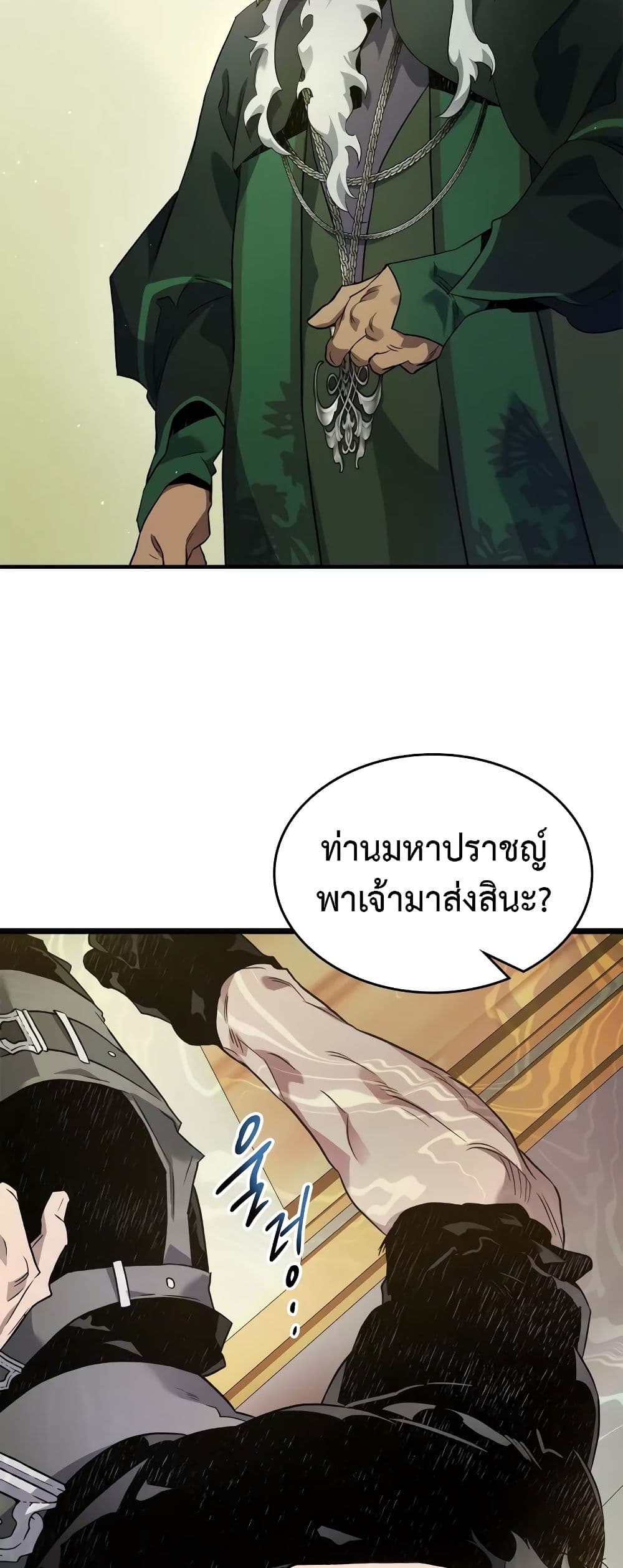 Leveling With The Gods page 32