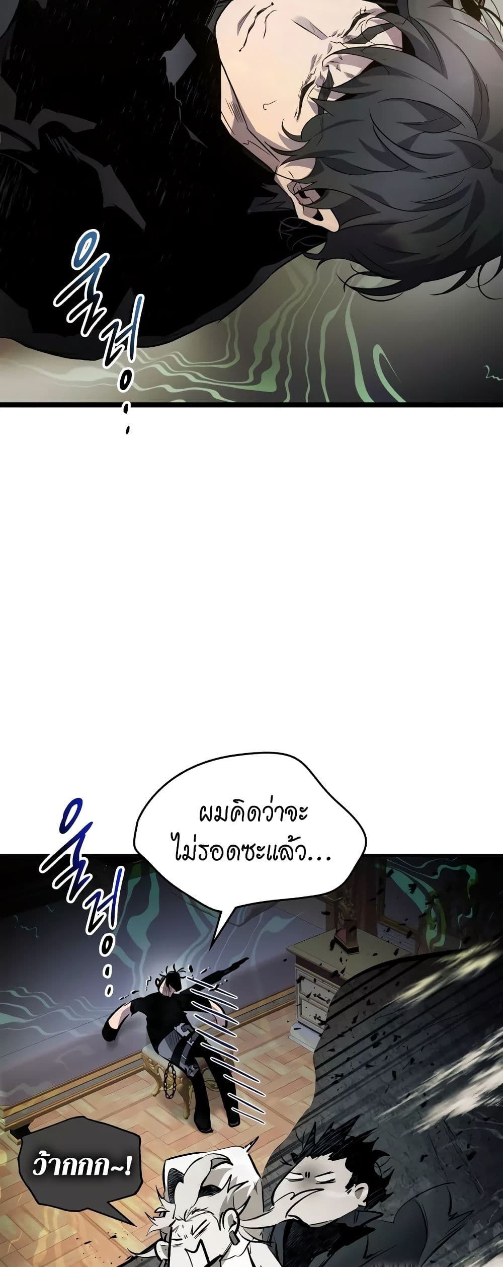 Leveling With The Gods page 33