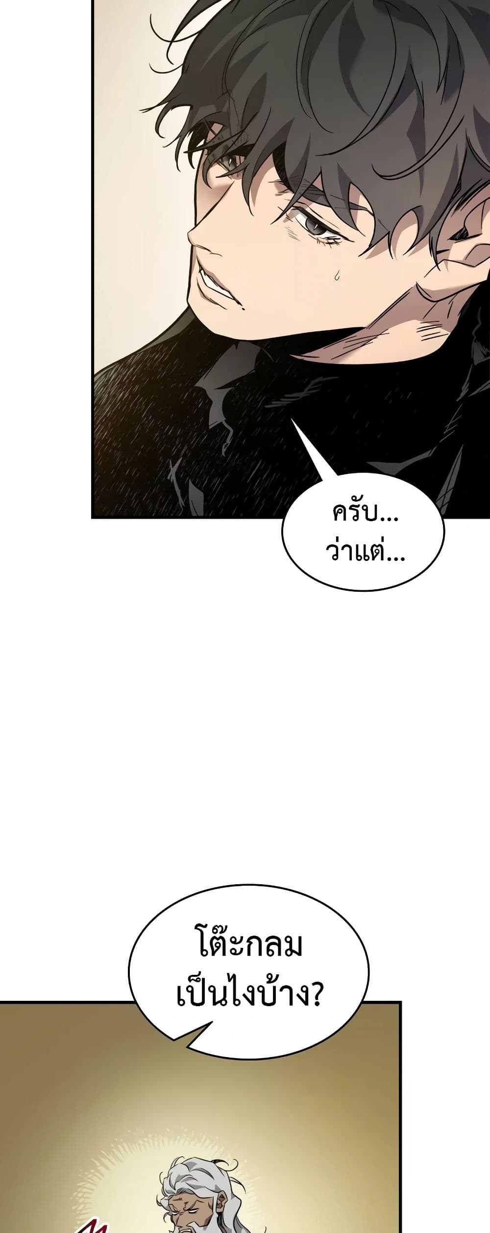 Leveling With The Gods page 35