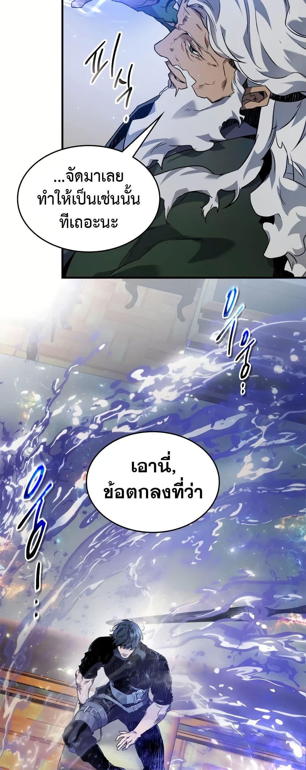 Leveling With The Gods page 38
