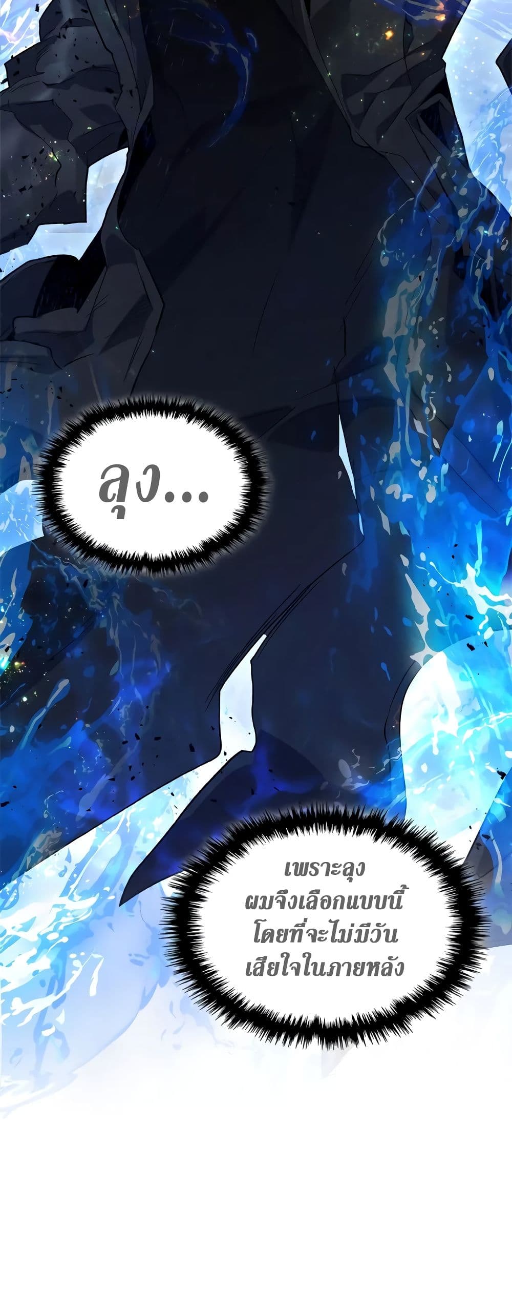 Leveling With The Gods page 43