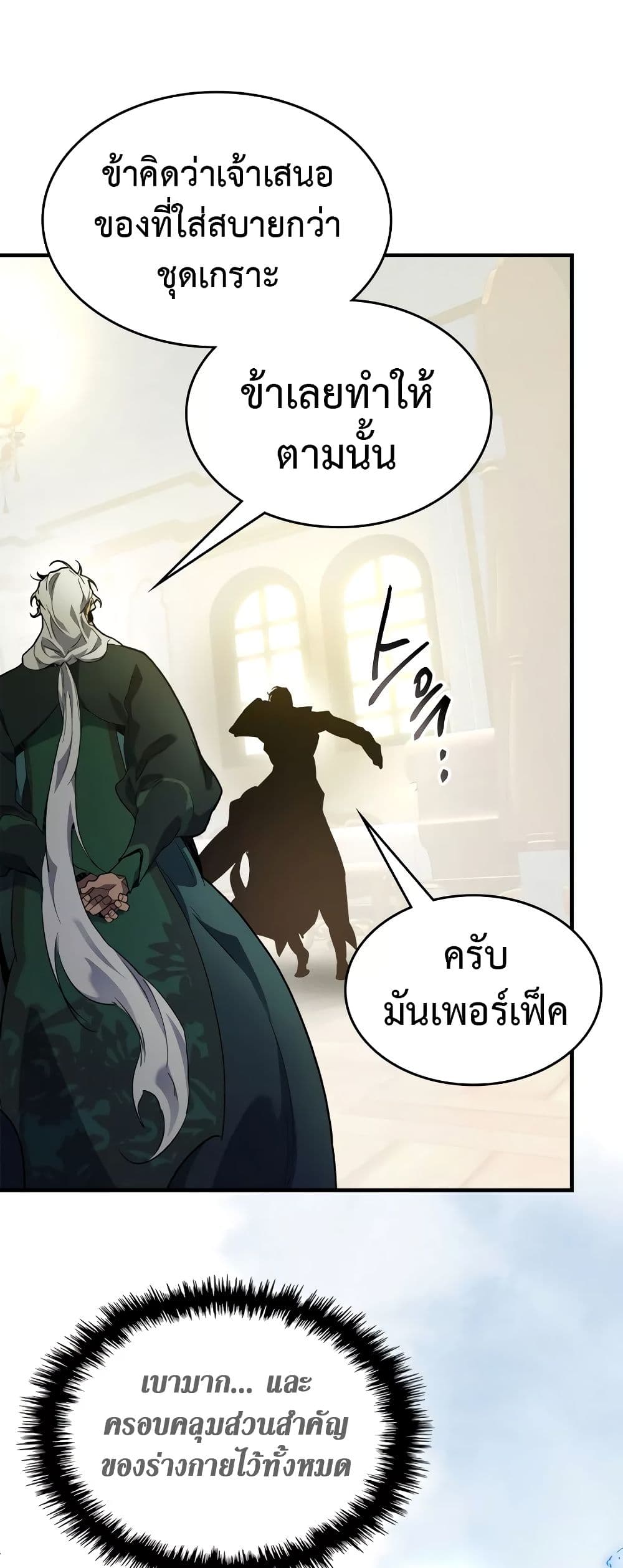 Leveling With The Gods page 44