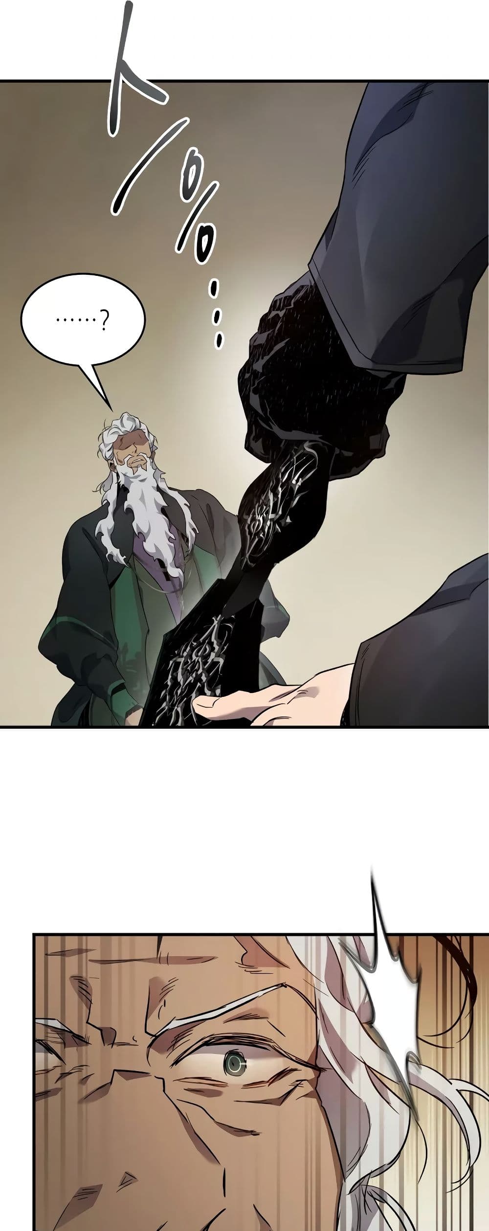 Leveling With The Gods page 47