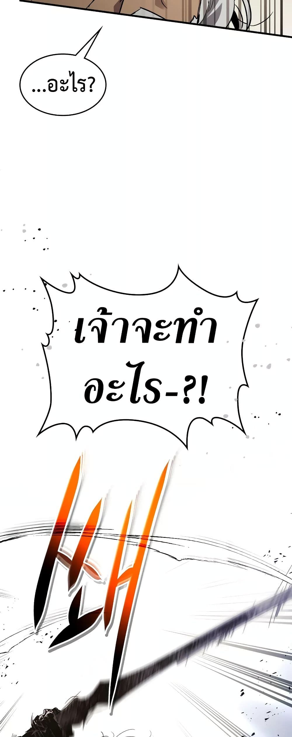 Leveling With The Gods page 48