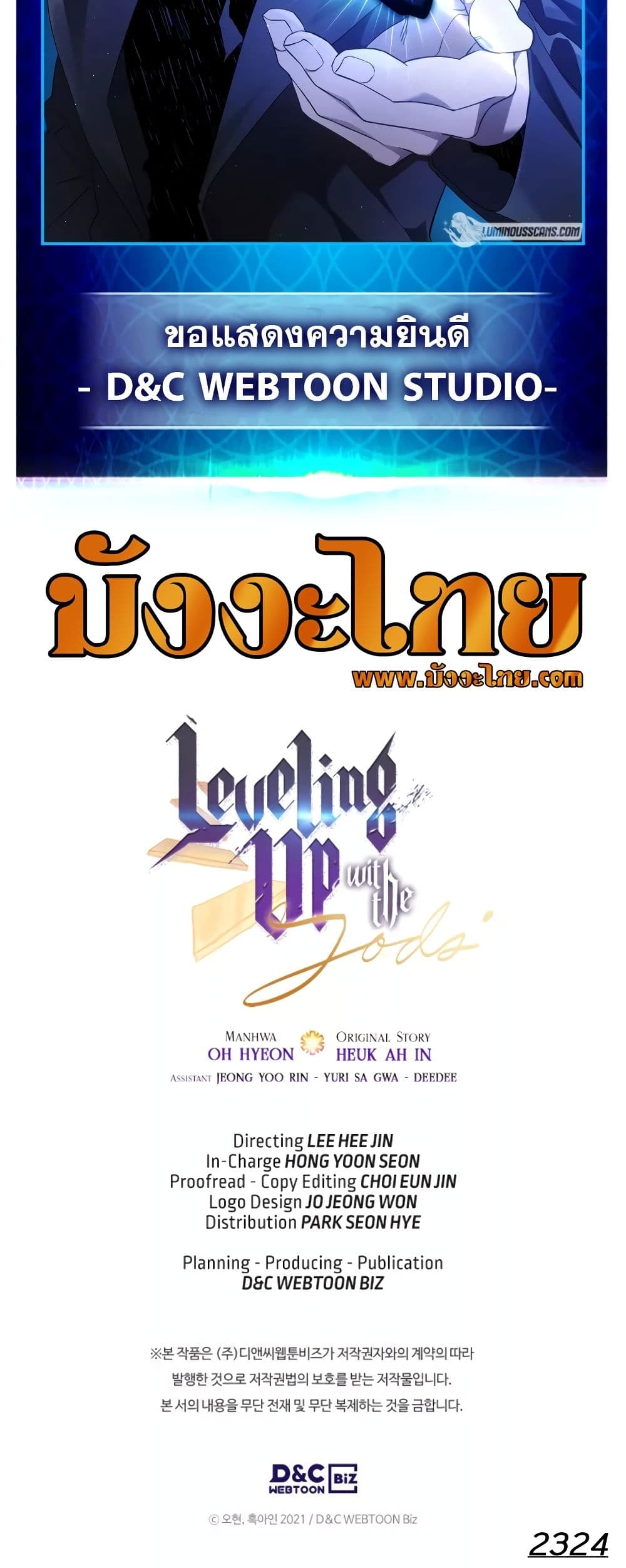 Leveling With The Gods page 51