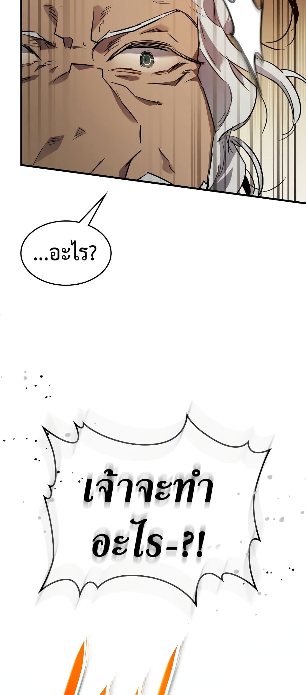 Leveling With The Gods page 3