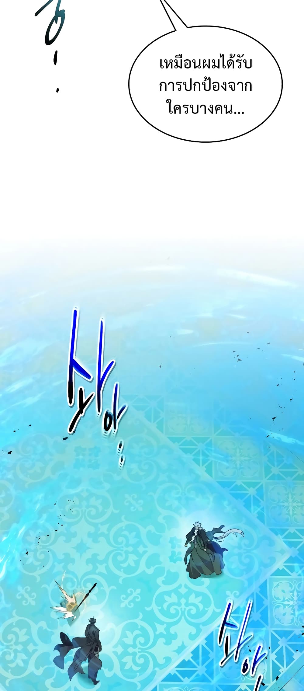 Leveling With The Gods page 11