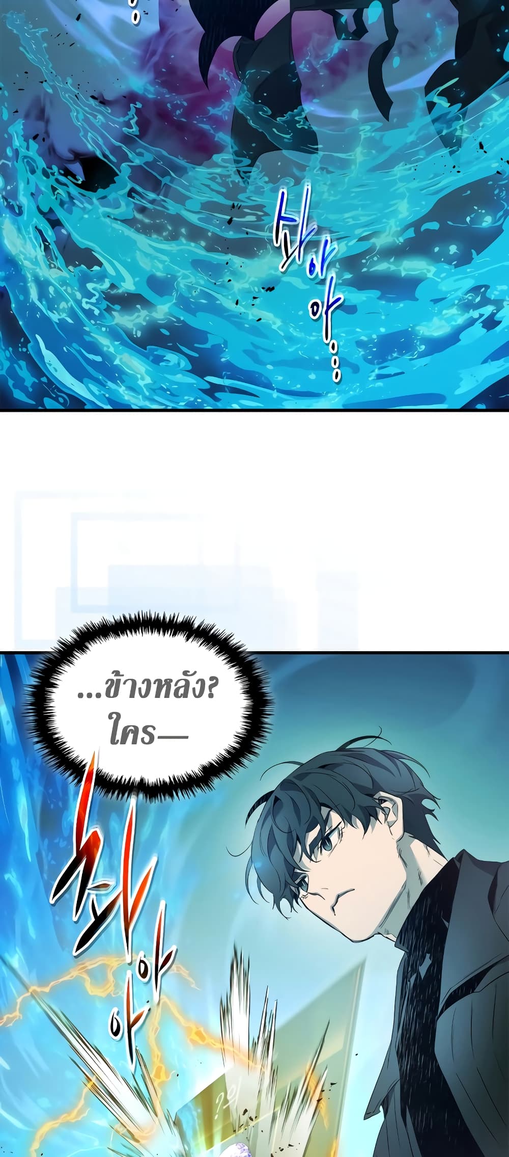 Leveling With The Gods page 14