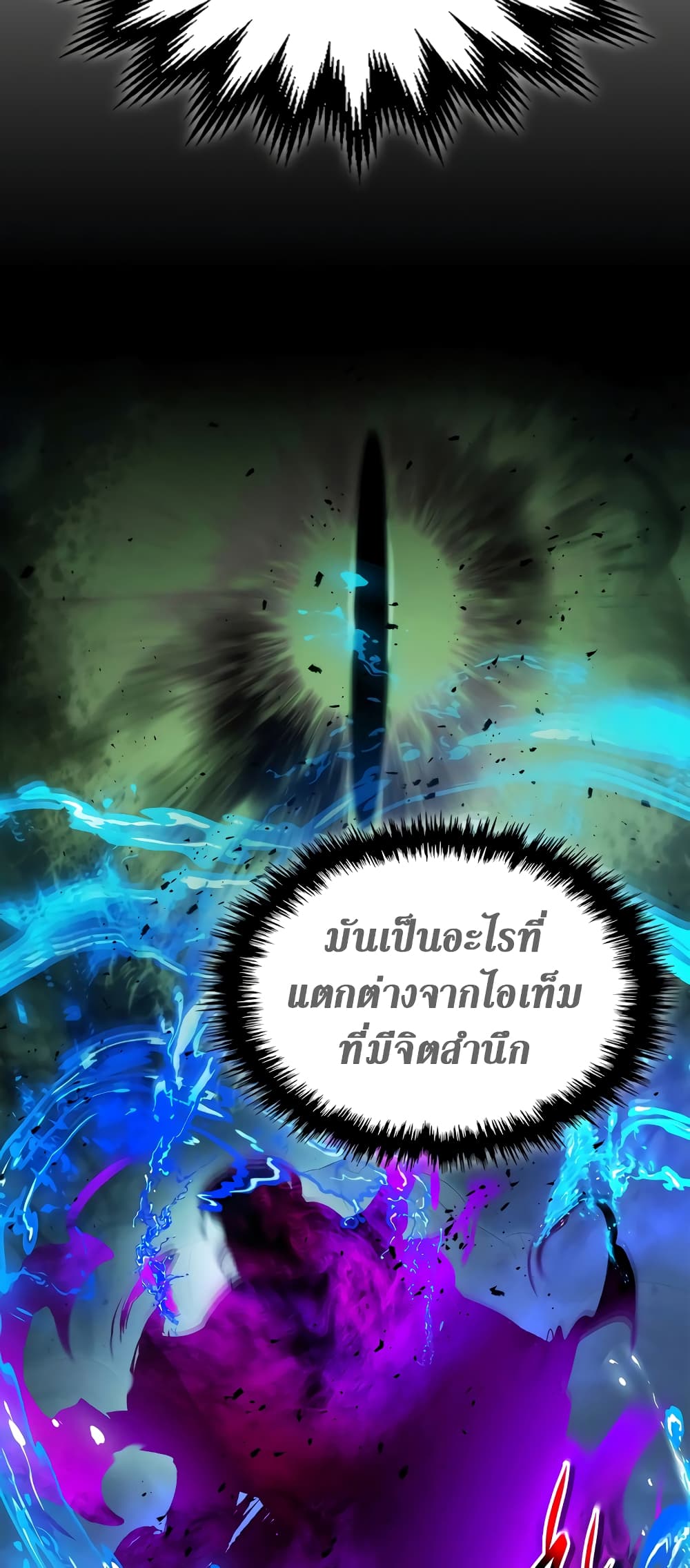 Leveling With The Gods page 16
