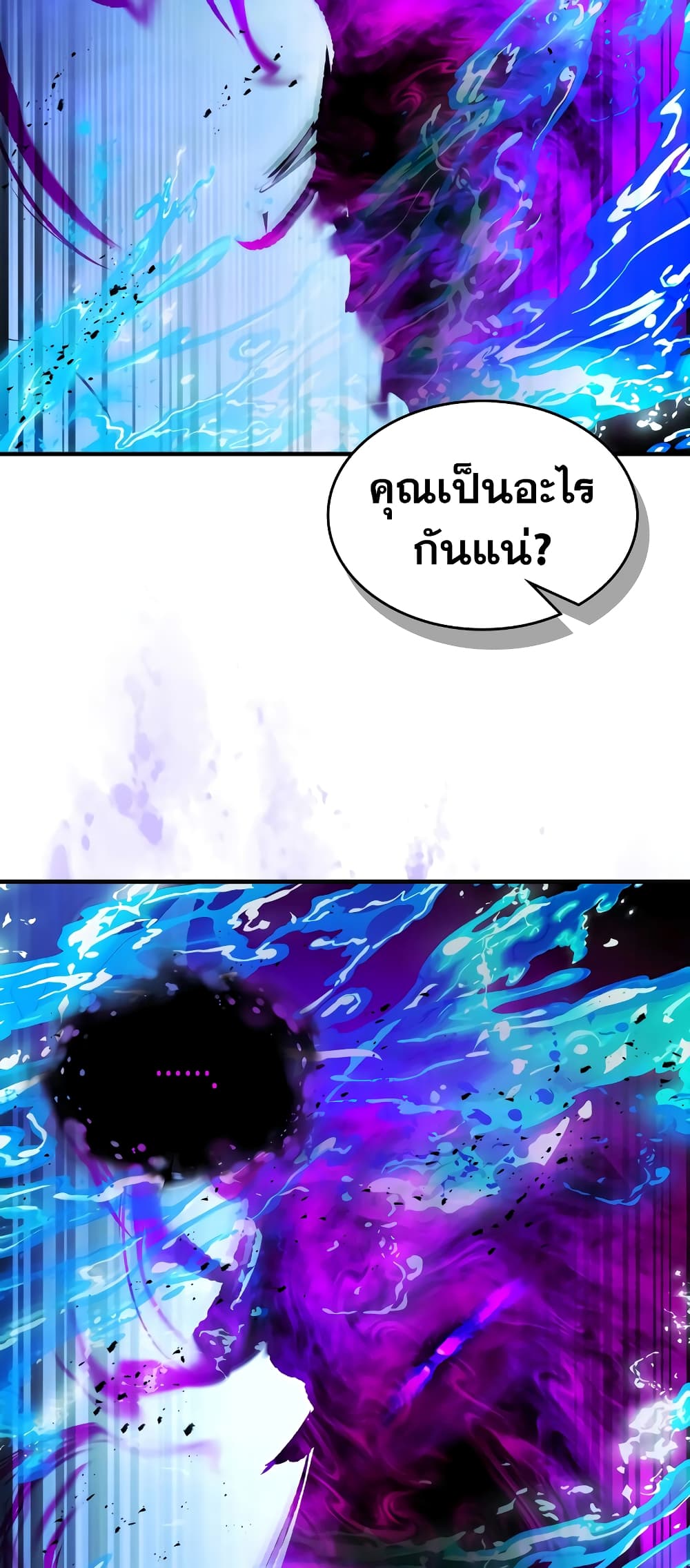 Leveling With The Gods page 18