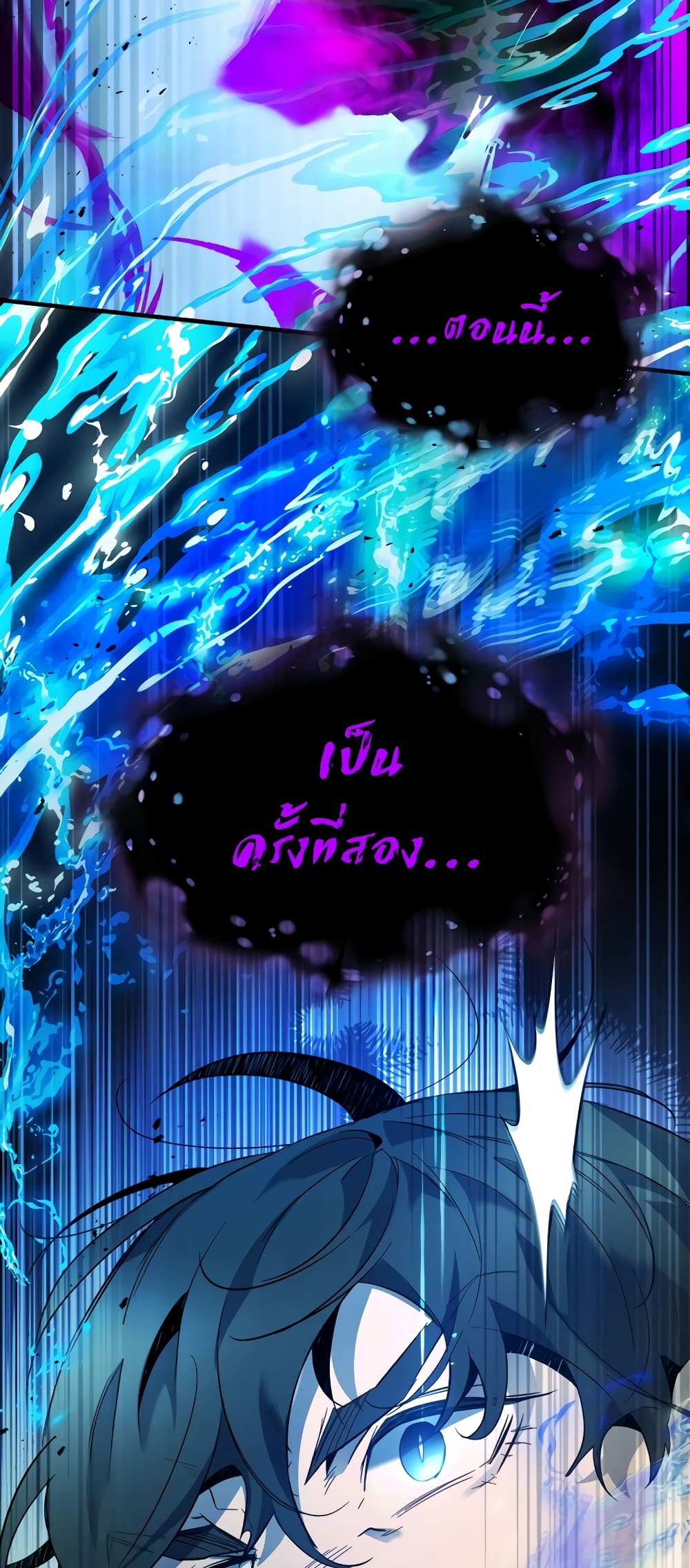 Leveling With The Gods page 19