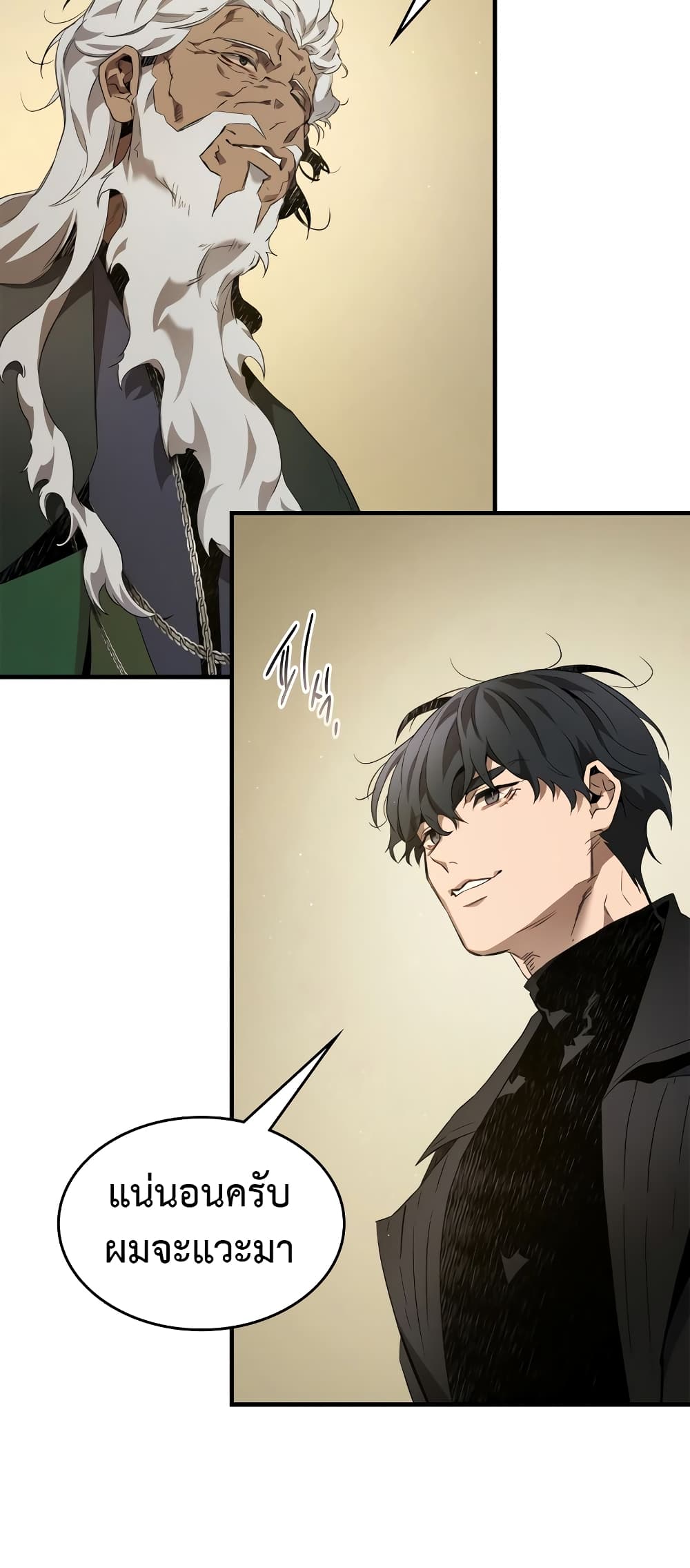 Leveling With The Gods page 26