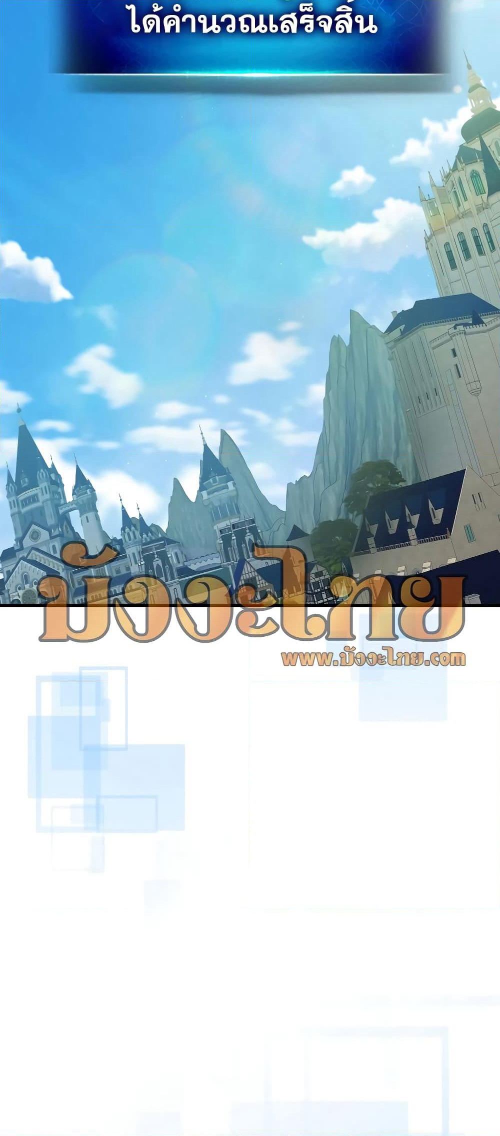 Leveling With The Gods page 28