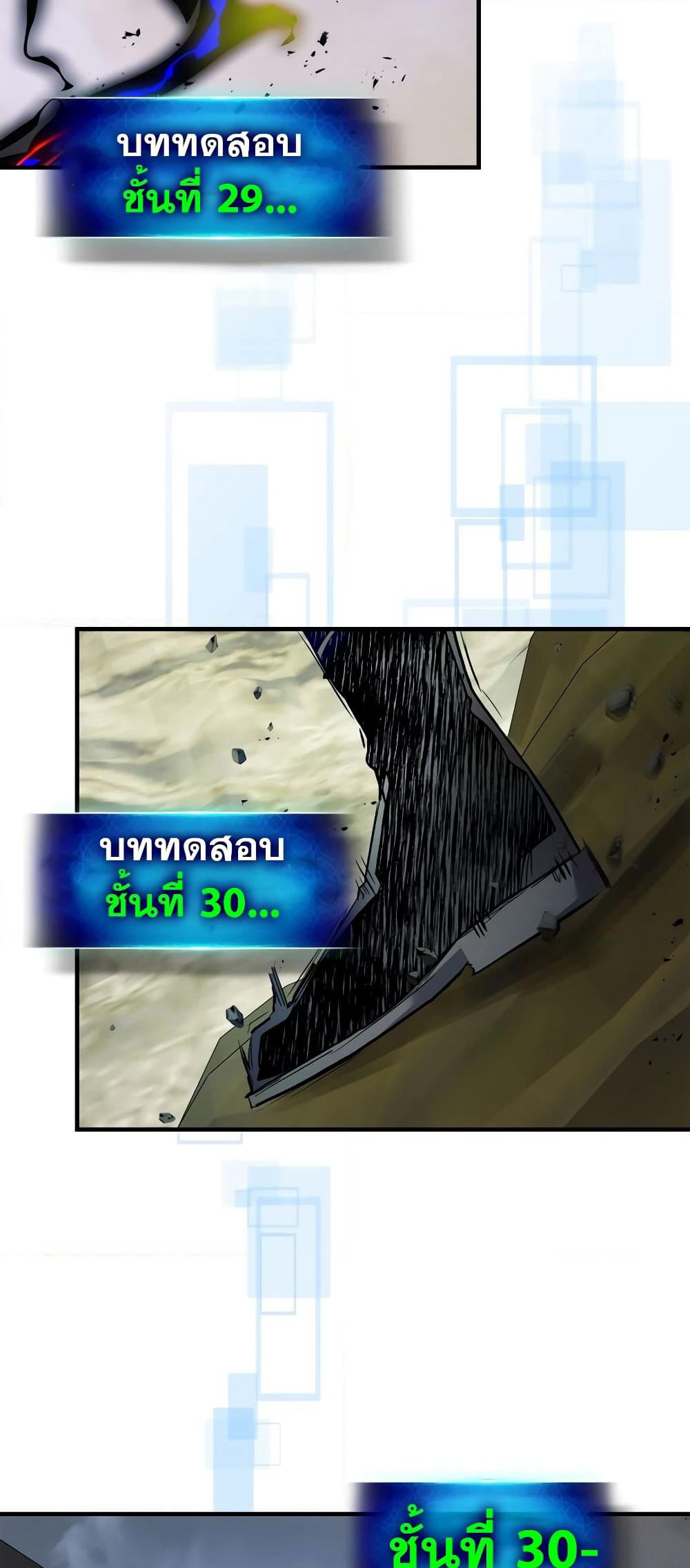 Leveling With The Gods page 31